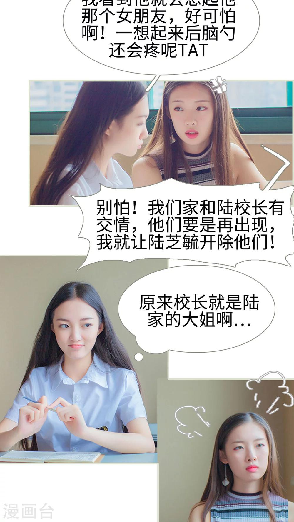 第24话 又是他-第24话