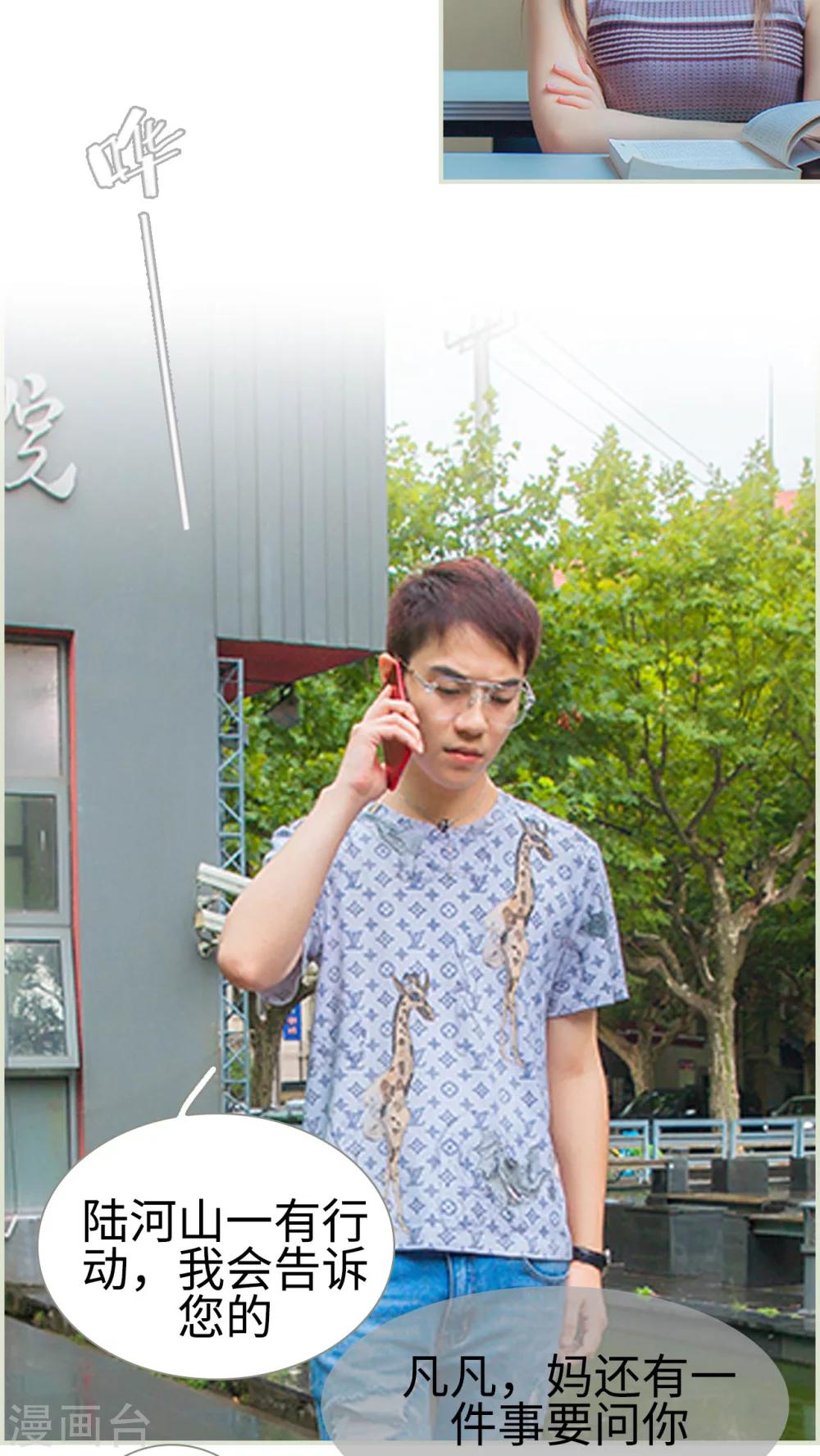 第24话 又是他-第24话