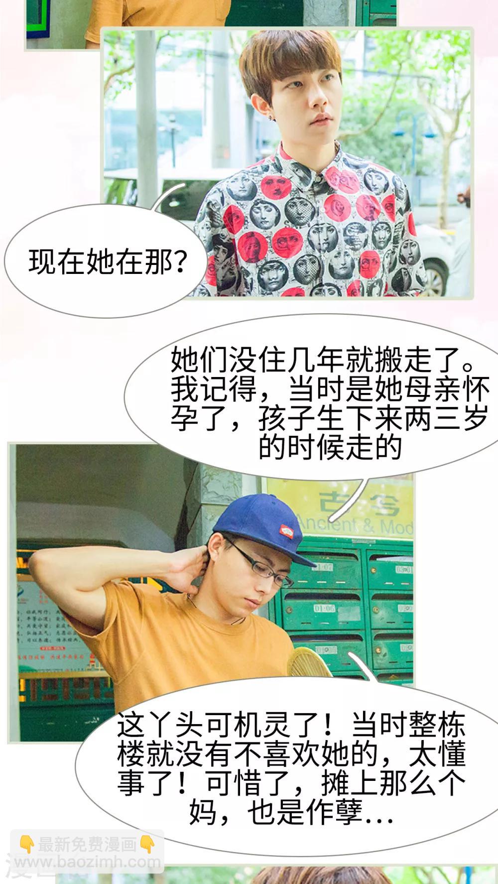 第24话 又是他-第24话