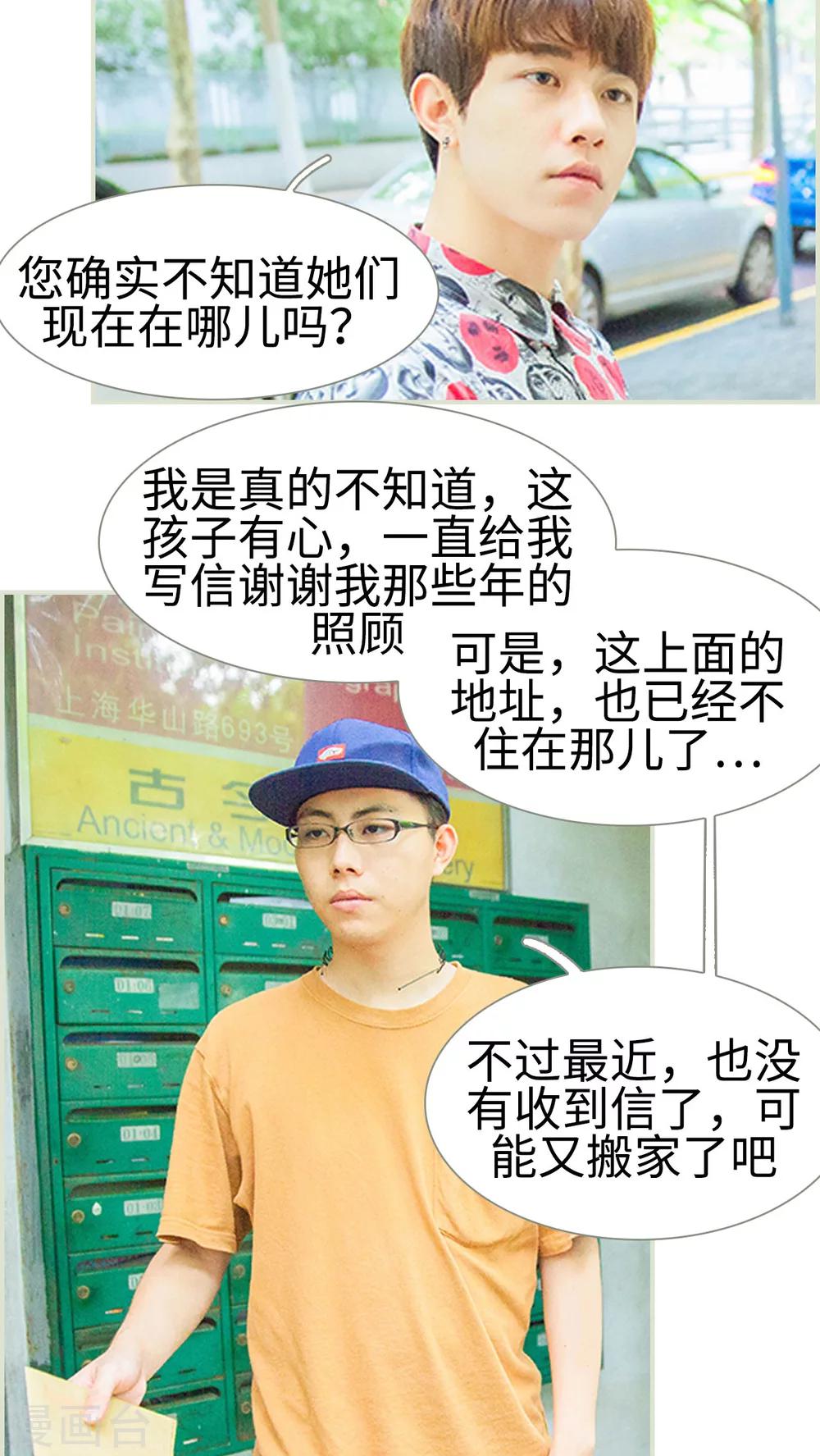 第24话 又是他-第24话