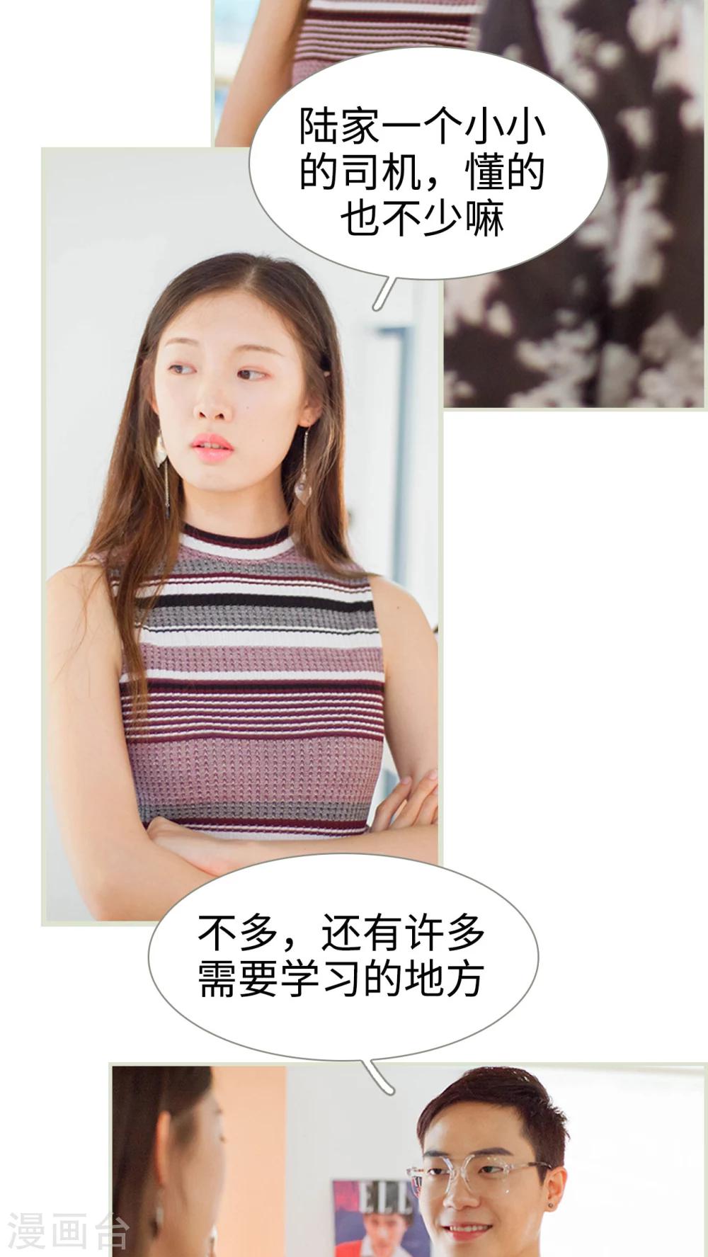 第26话 咖啡厅面试-第26话