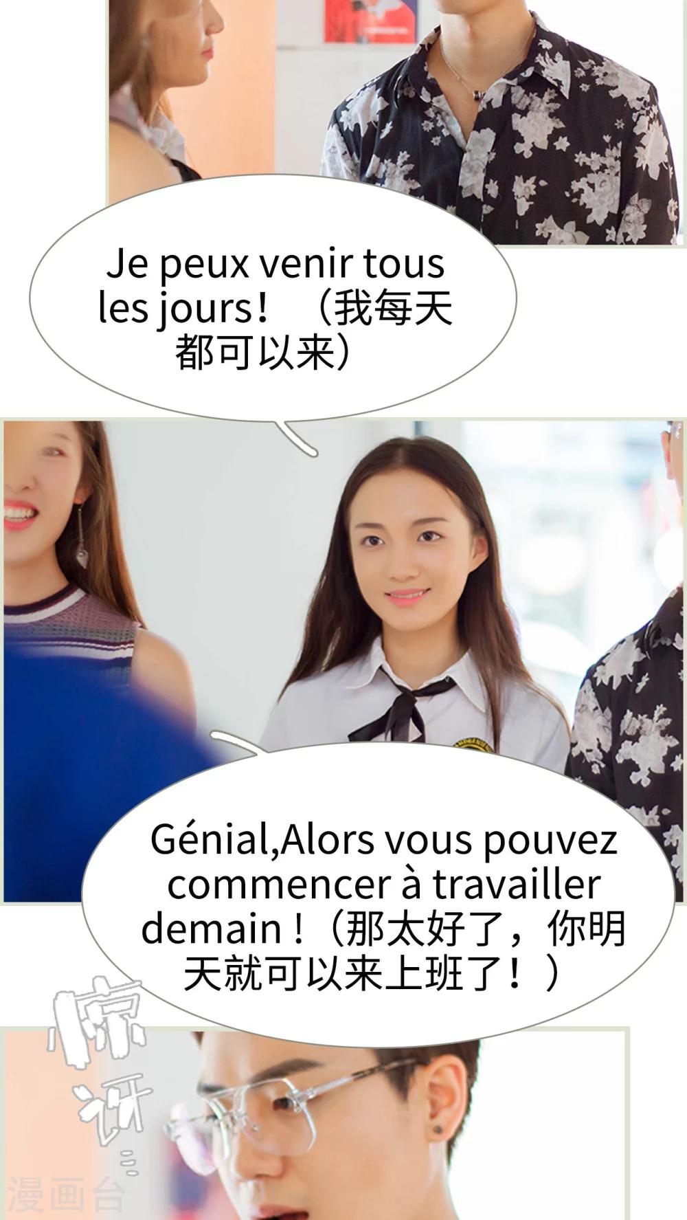 第26话 咖啡厅面试-第26话