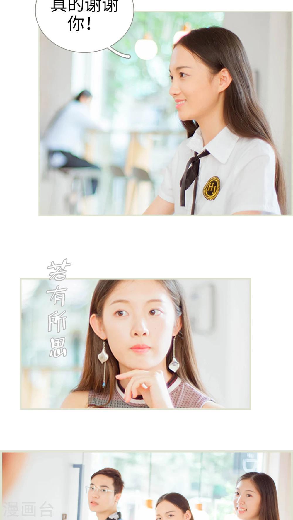 第26话 咖啡厅面试-第26话