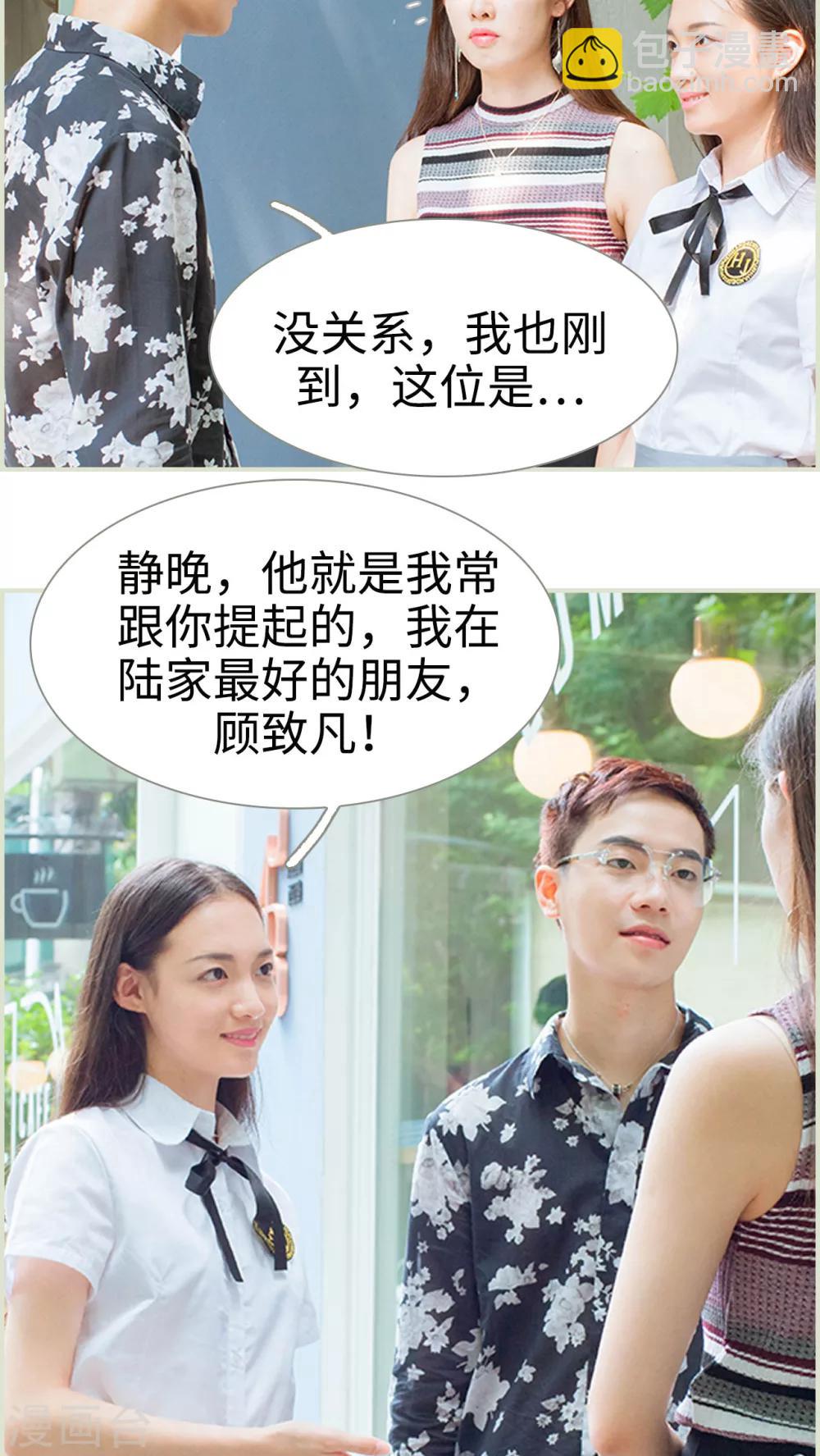 第26话 咖啡厅面试-第26话