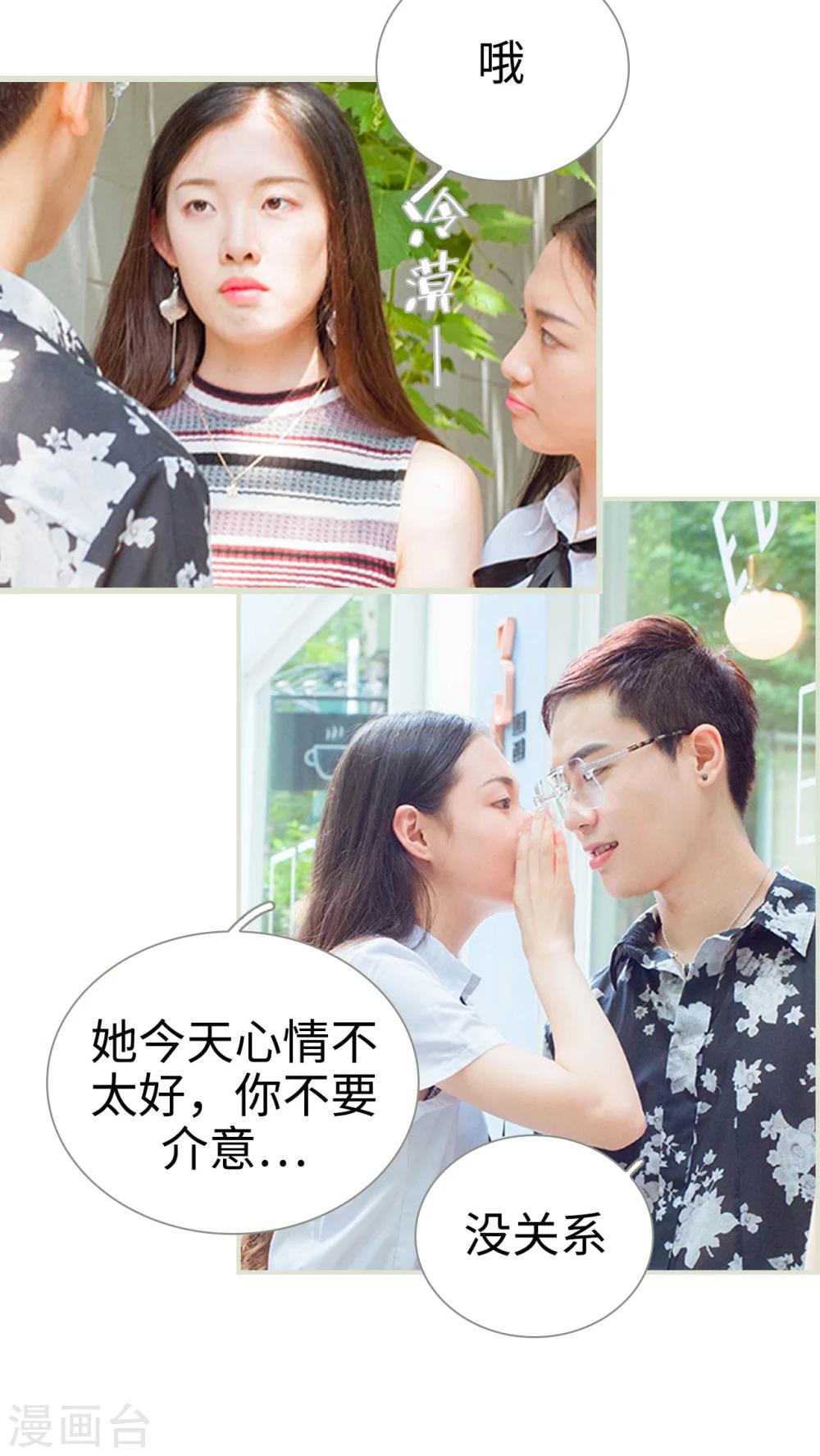 第26话 咖啡厅面试-第26话