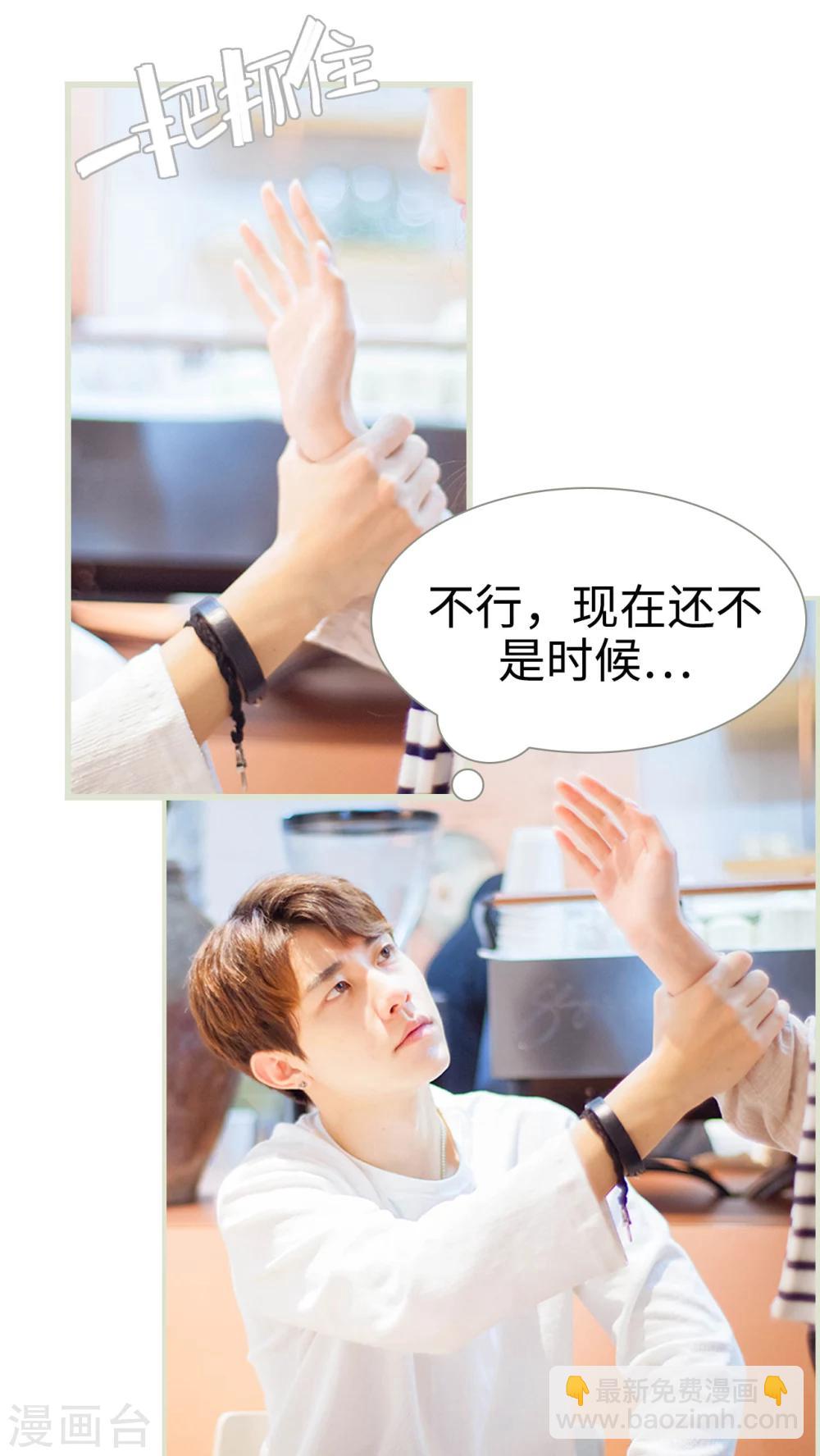 第28话 打扰了你的生活-第28话