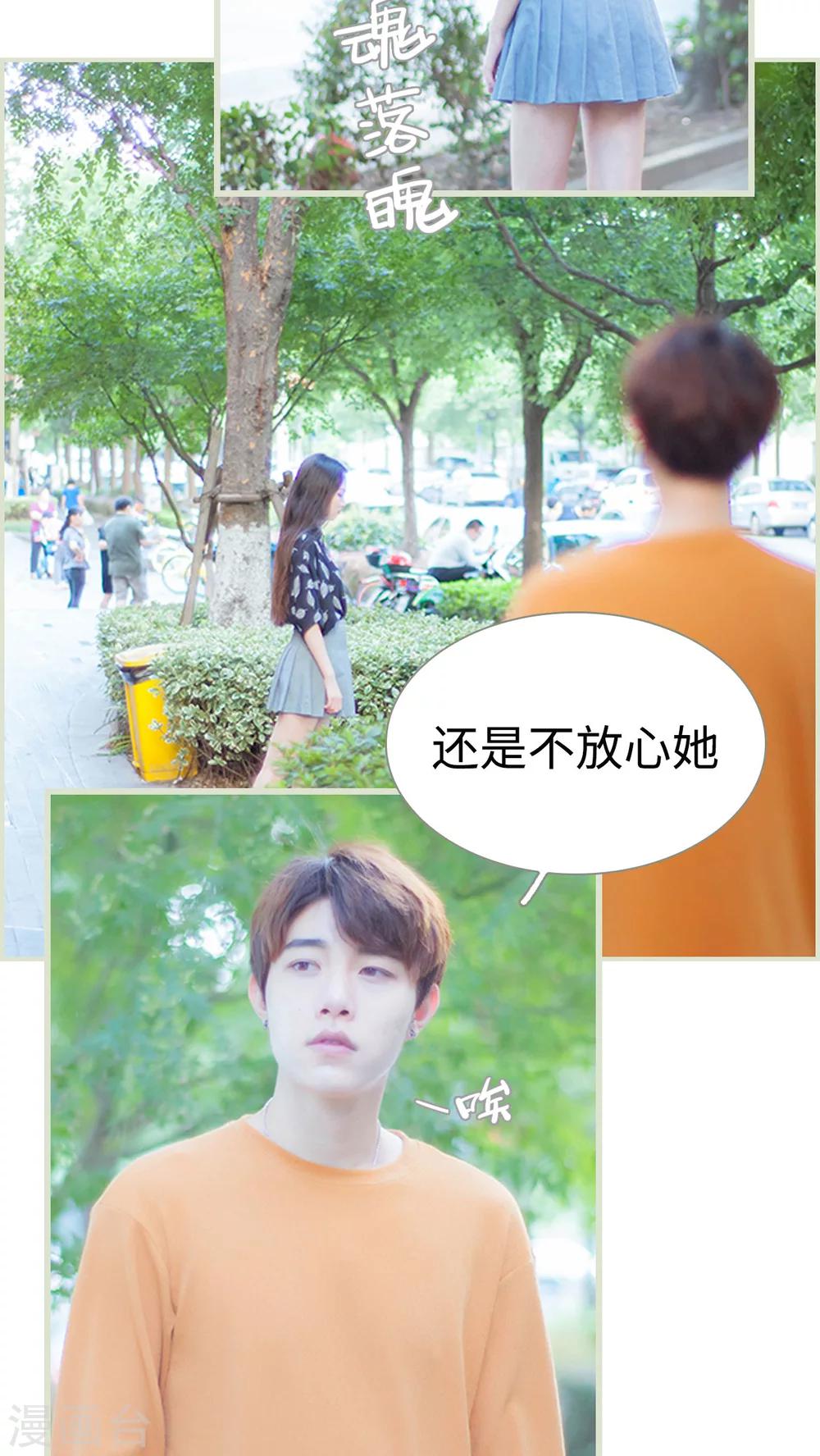 第30话 我和你没有任何关系-第30话