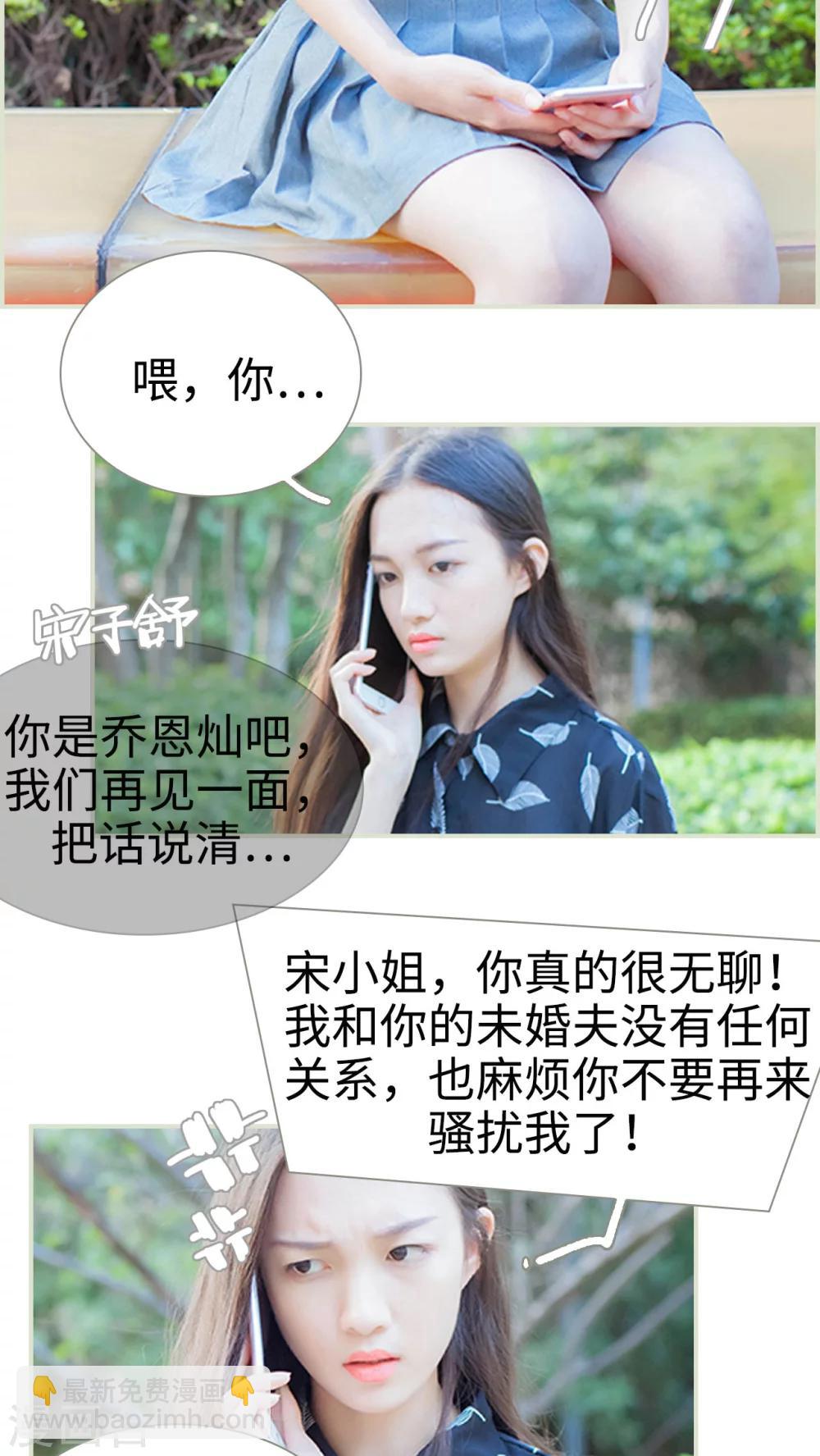 第30话 我和你没有任何关系-第30话