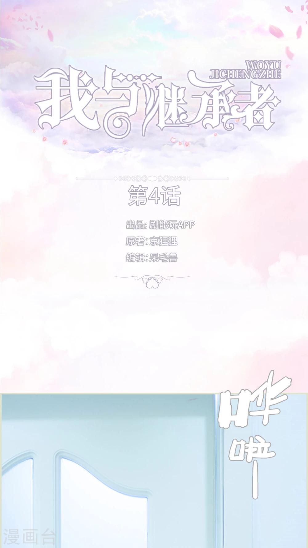 第4话 大少爷的房间-第4话