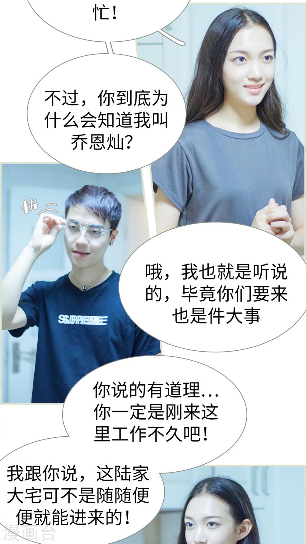 第4话 大少爷的房间-第4话