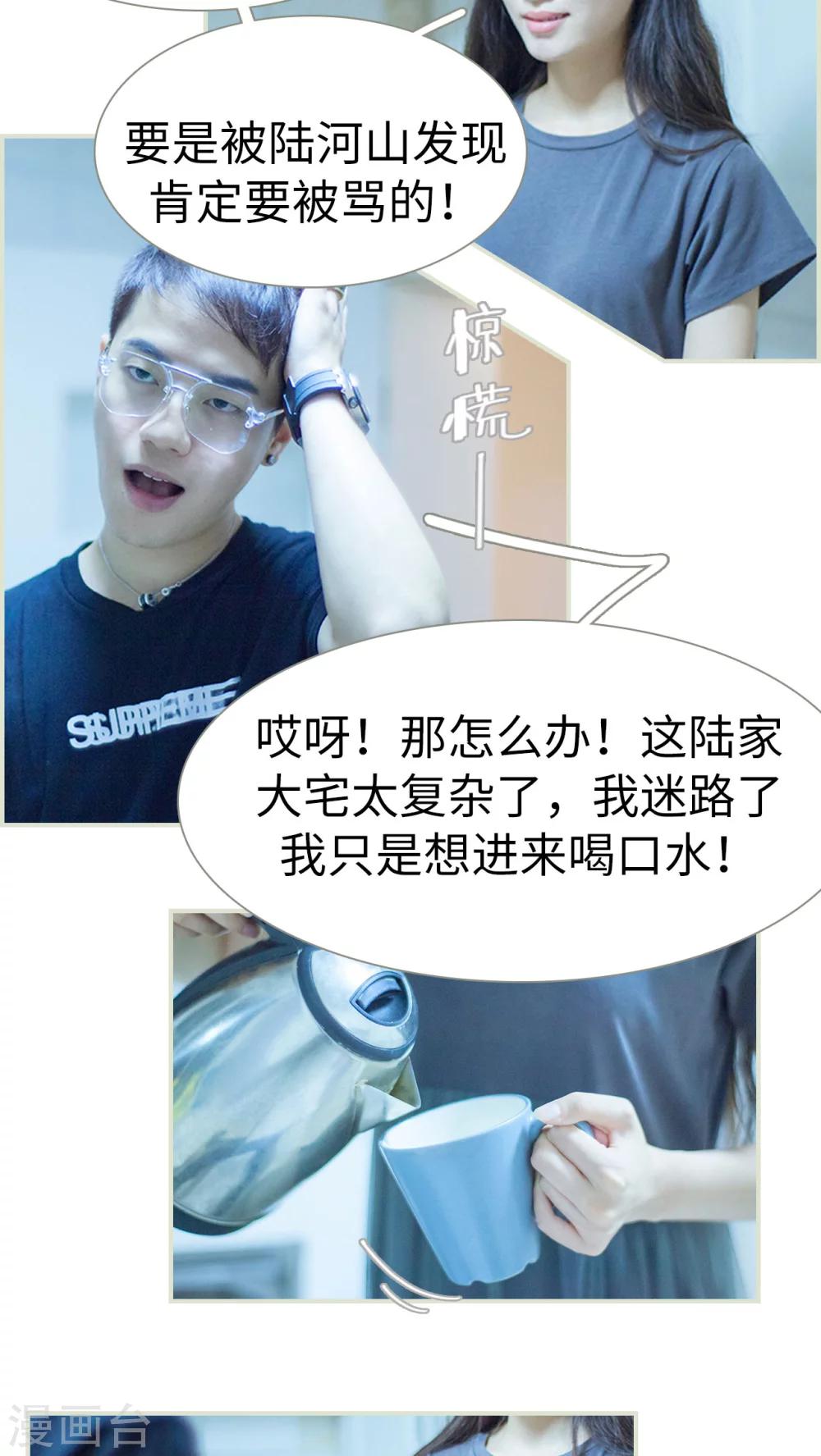 第4话 大少爷的房间-第4话