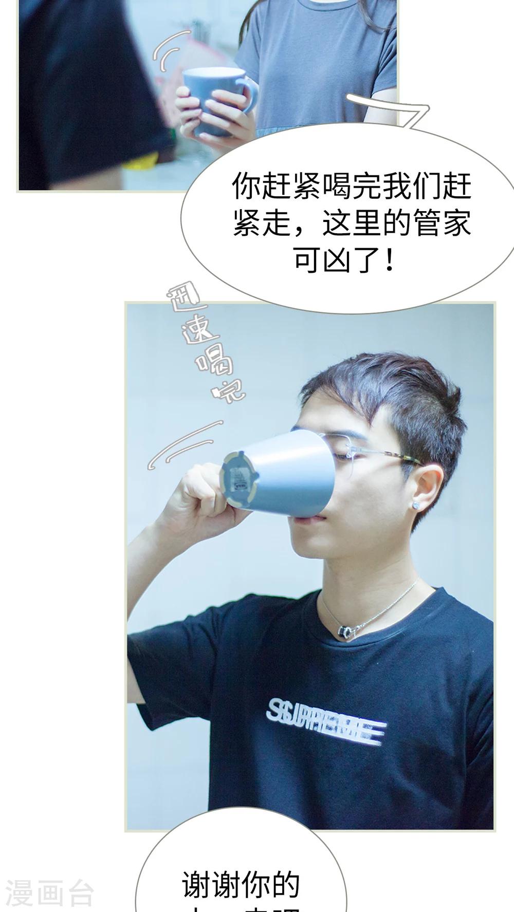 第4话 大少爷的房间-第4话