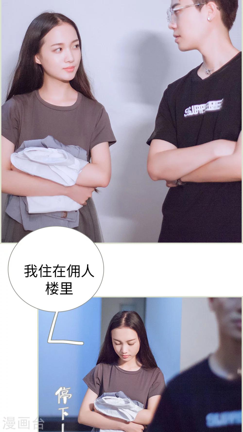 第4话 大少爷的房间-第4话