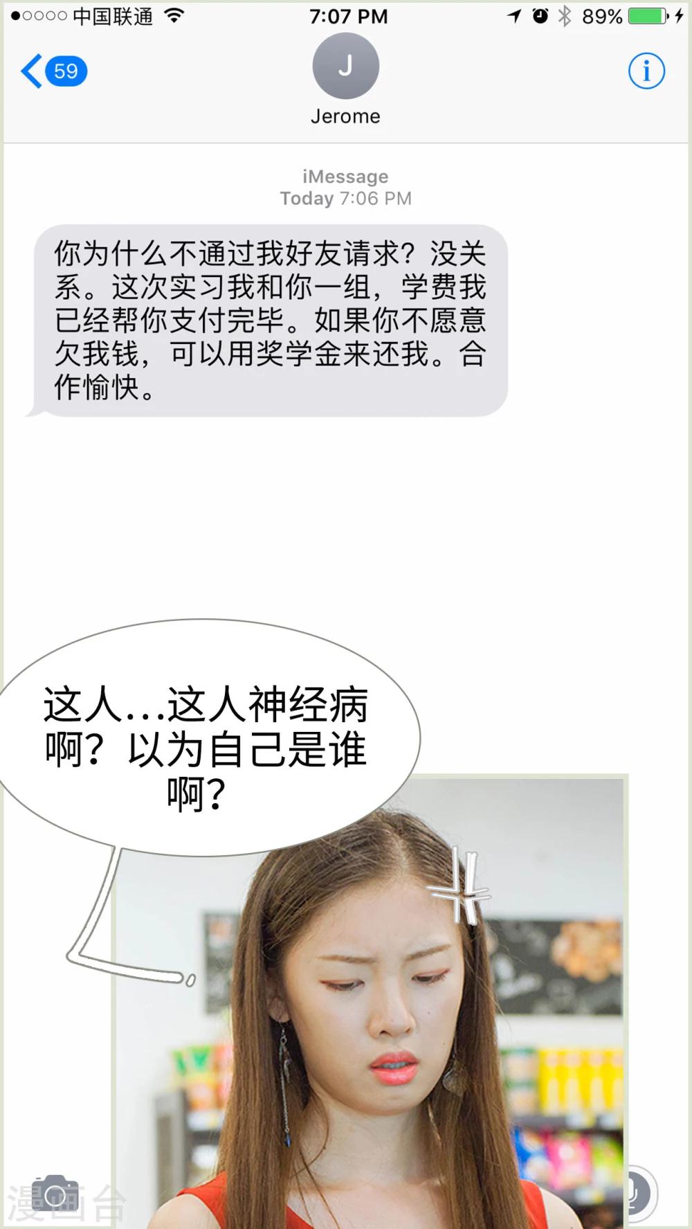 第32话 那张名片-第32话