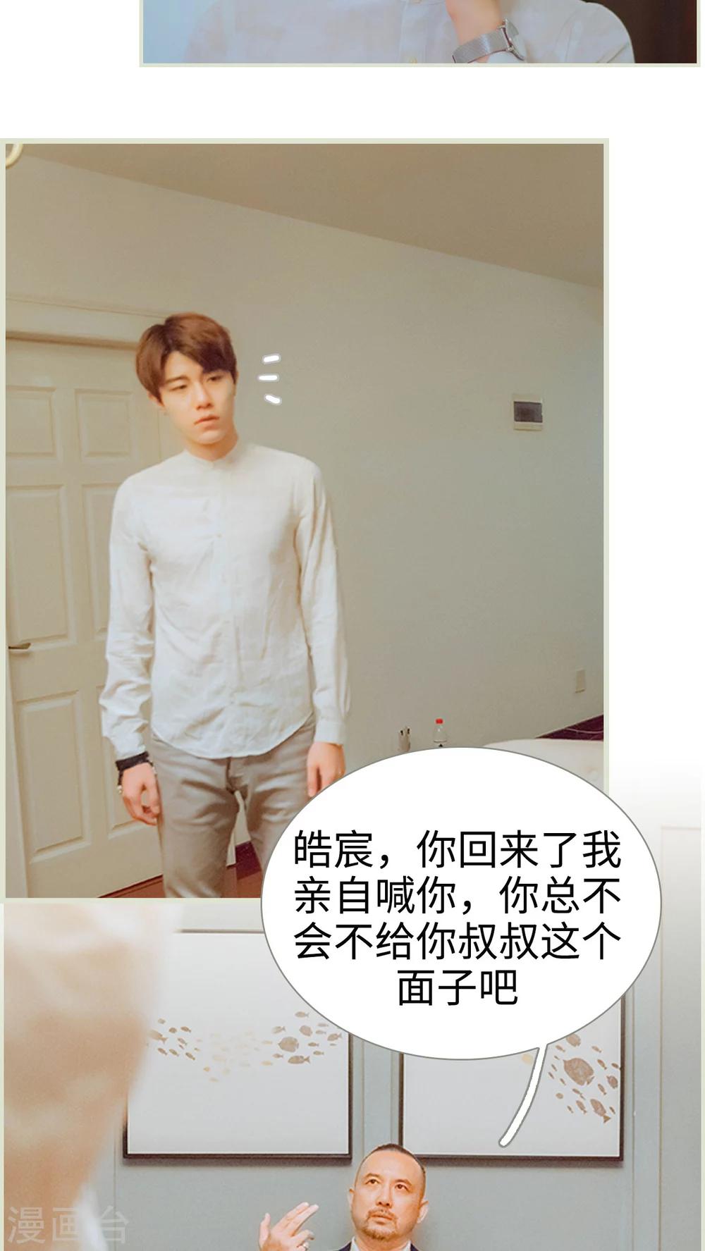 第32话 那张名片-第32话