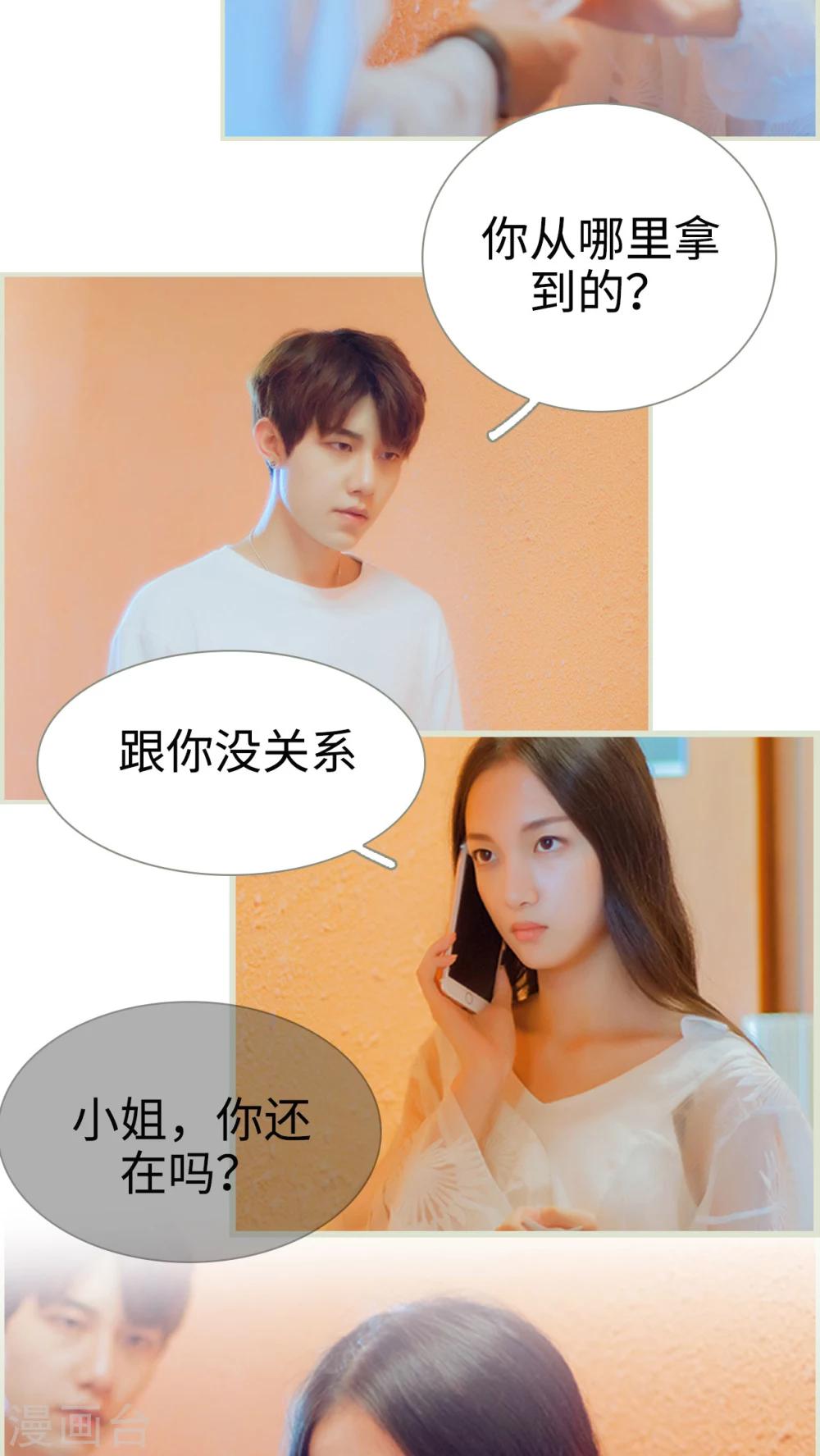 第32话 那张名片-第32话