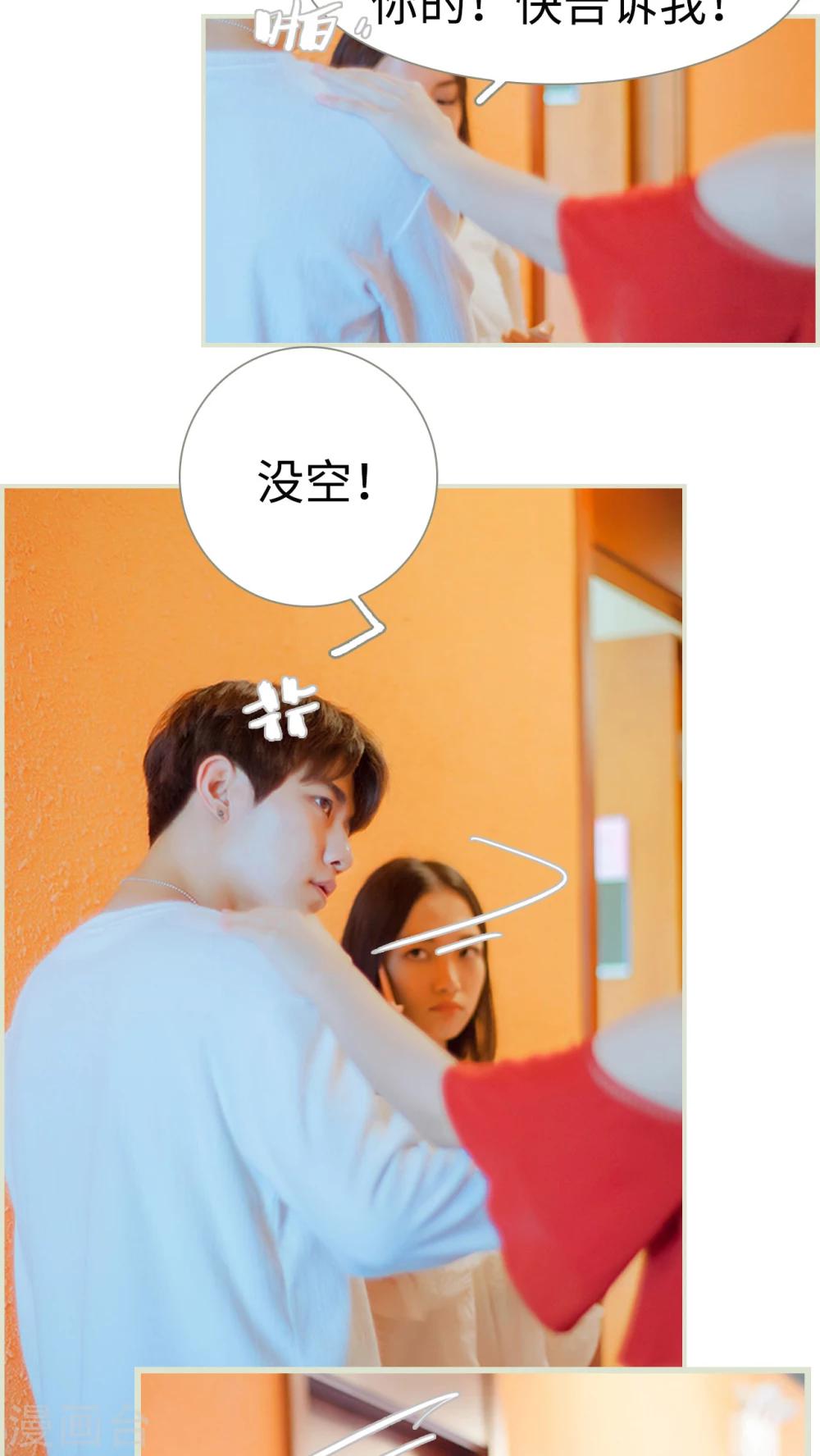 第32话 那张名片-第32话