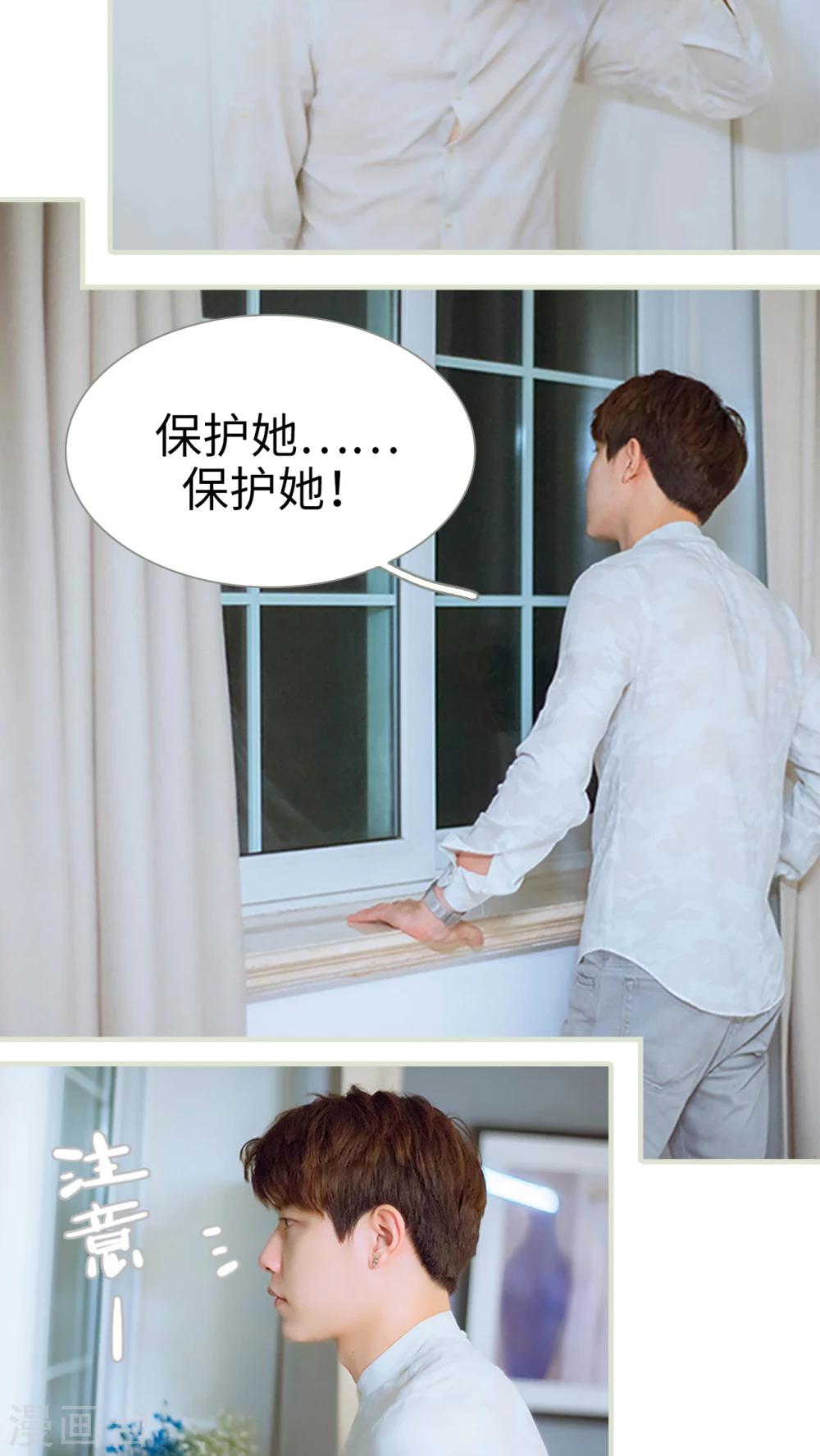 第34话 你以为你是谁-第34话