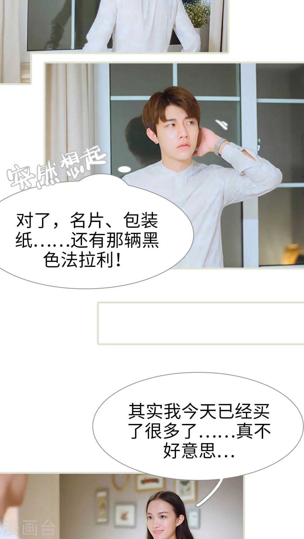 第34话 你以为你是谁-第34话