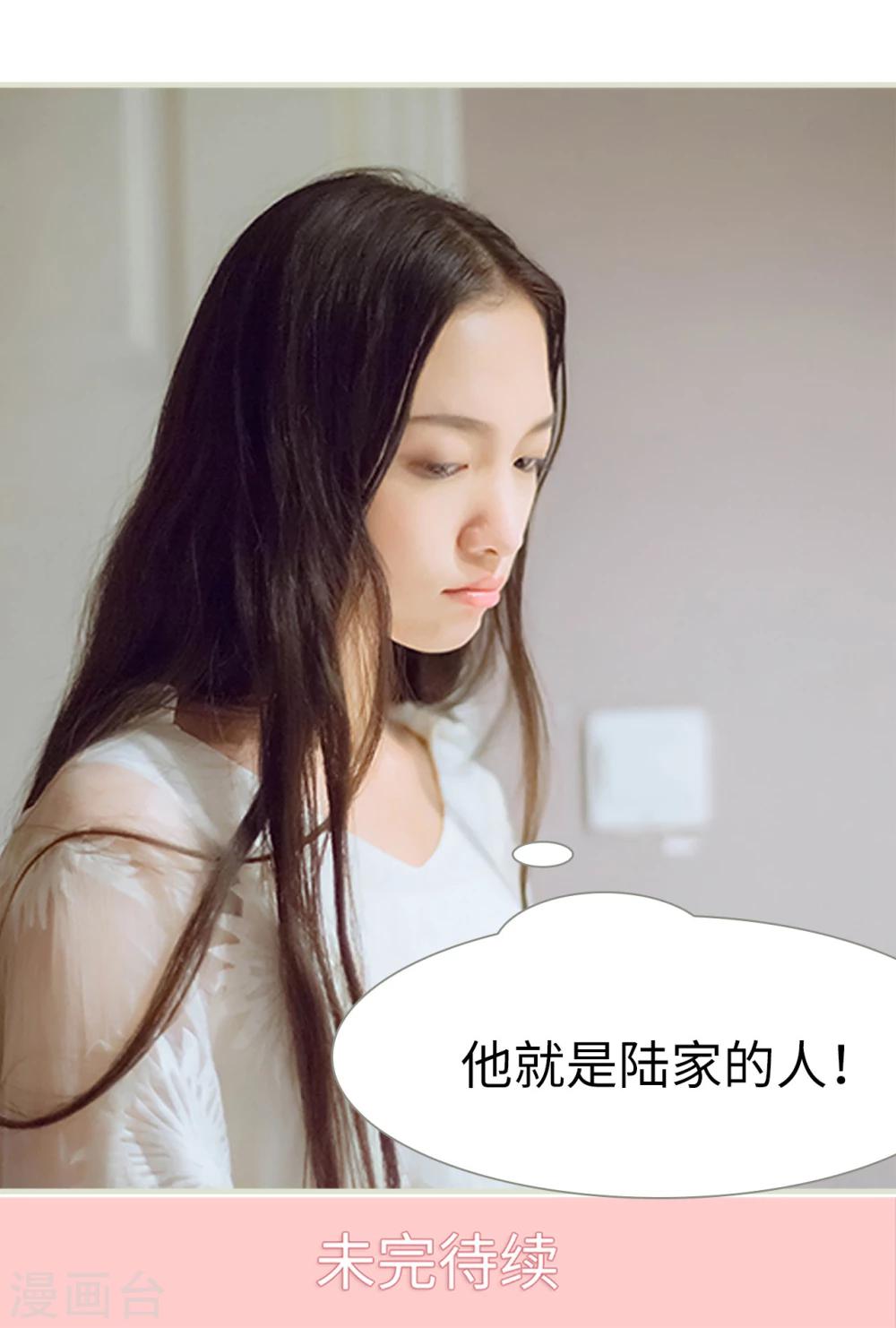 第34话 你以为你是谁-第34话