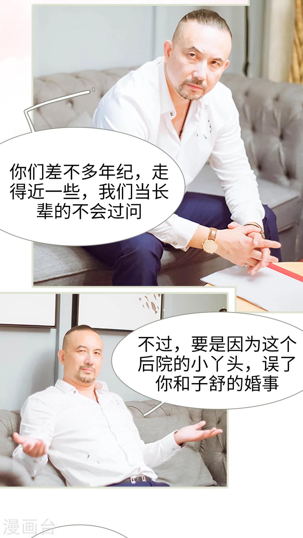 第34话 你以为你是谁-第34话