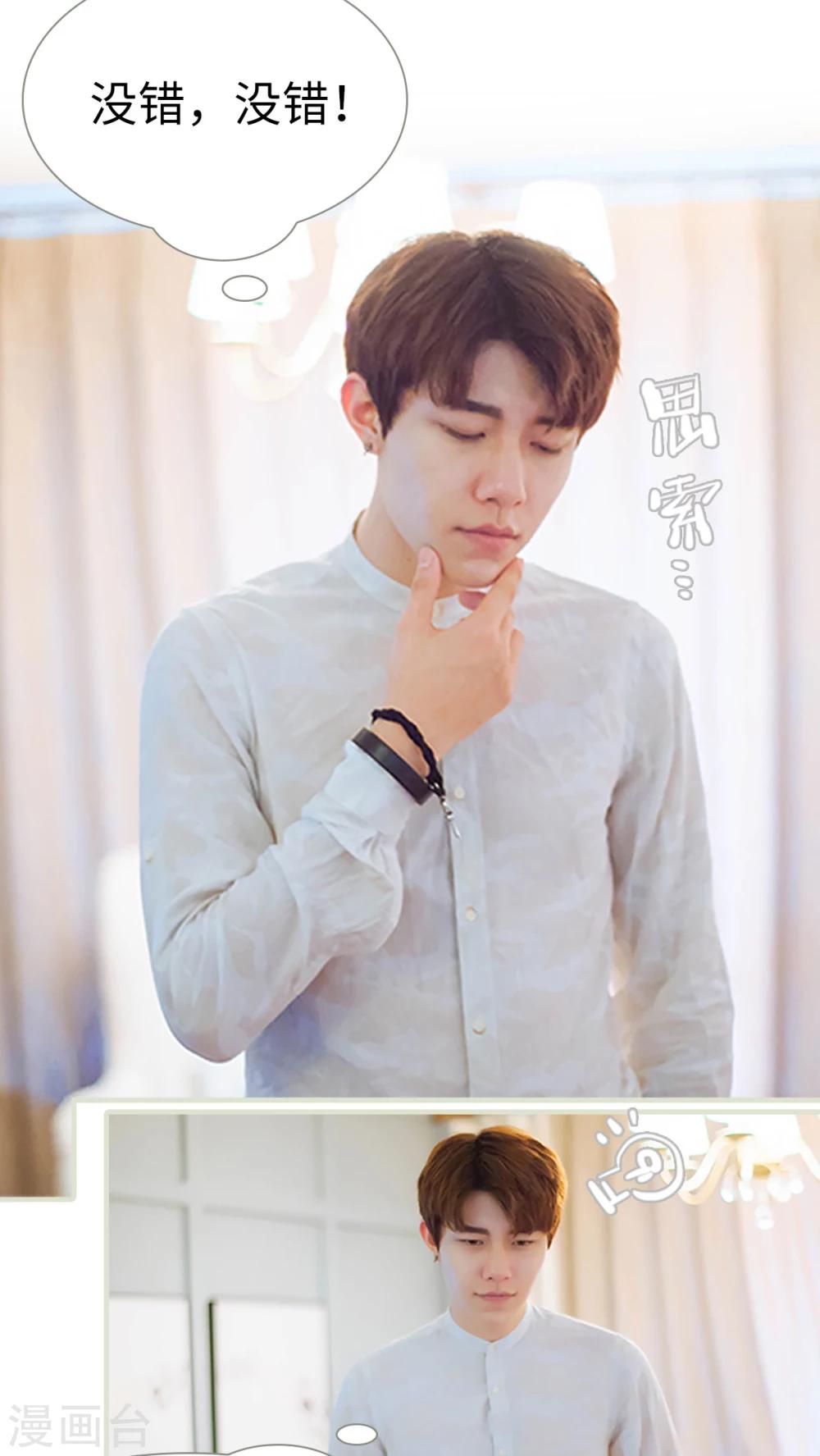 第34话 你以为你是谁-第34话