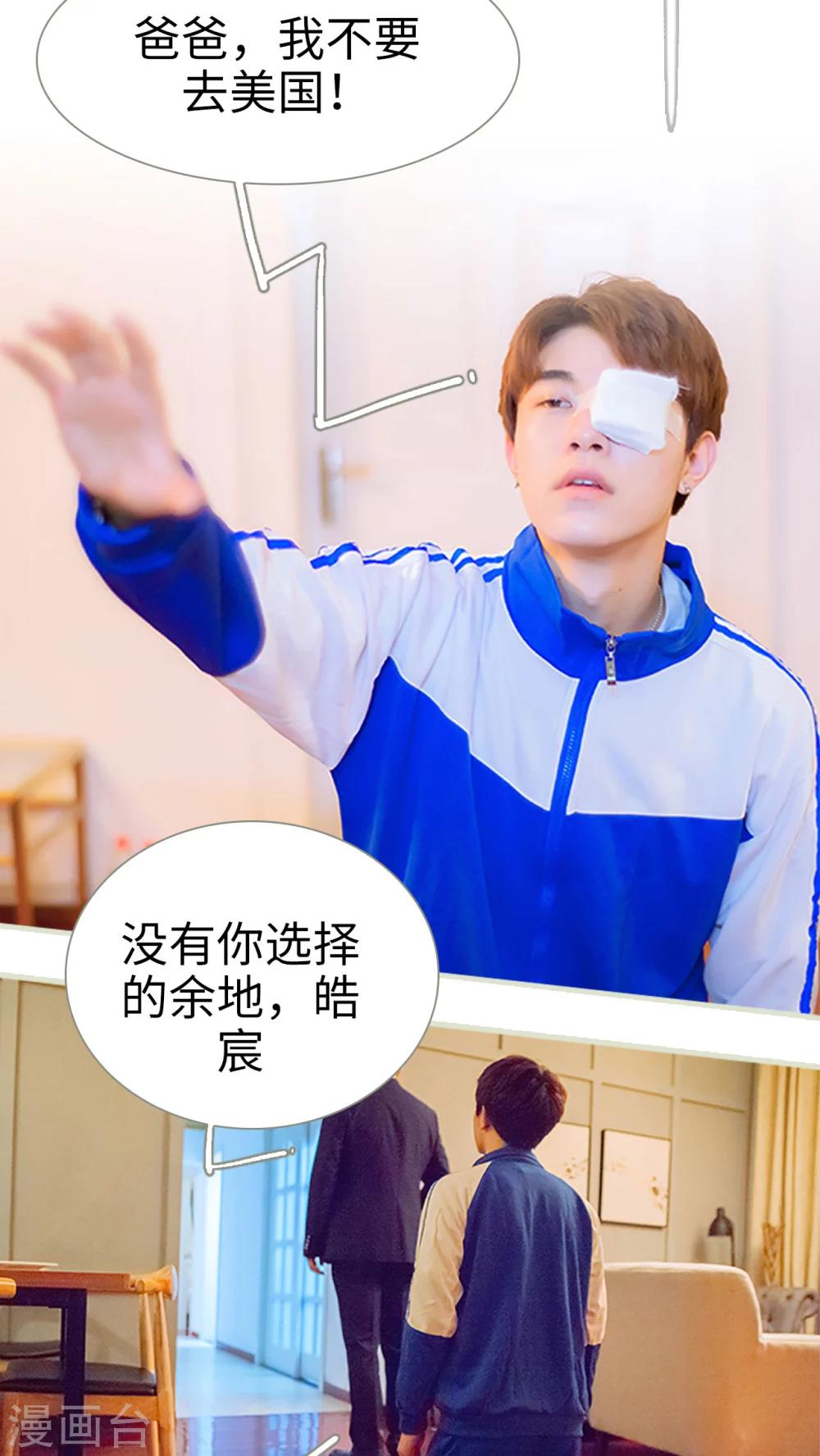 第34话 你以为你是谁-第34话