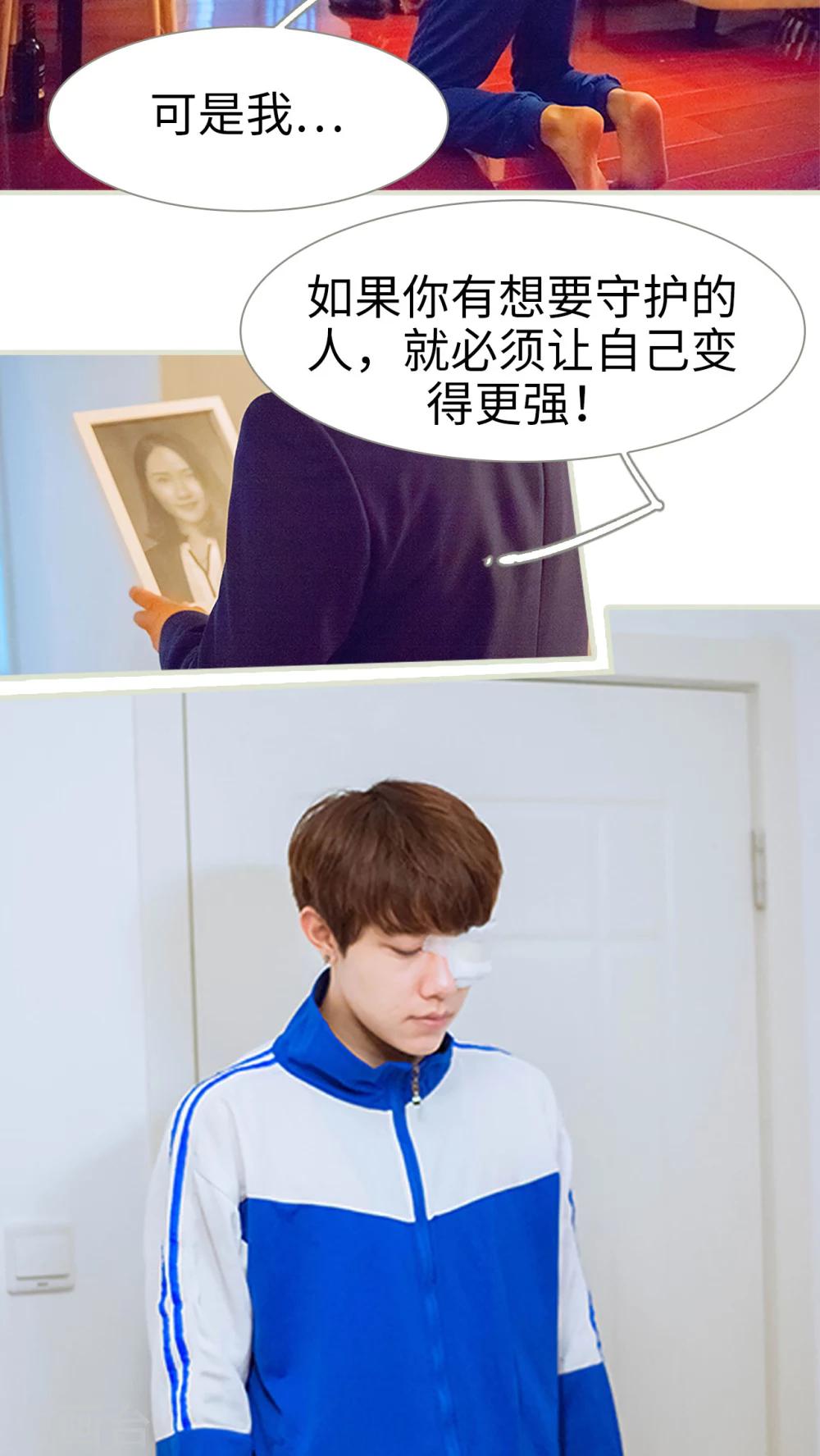 第34话 你以为你是谁-第34话