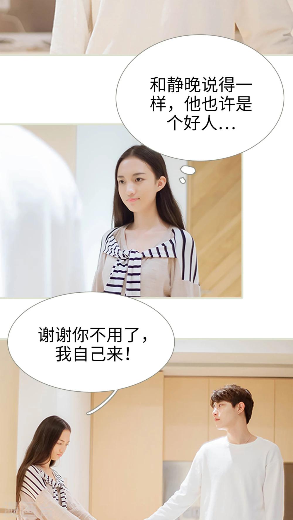 第36话 住在一起-第36话