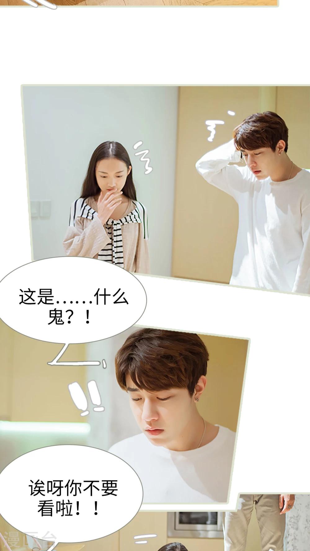 第36话 住在一起-第36话