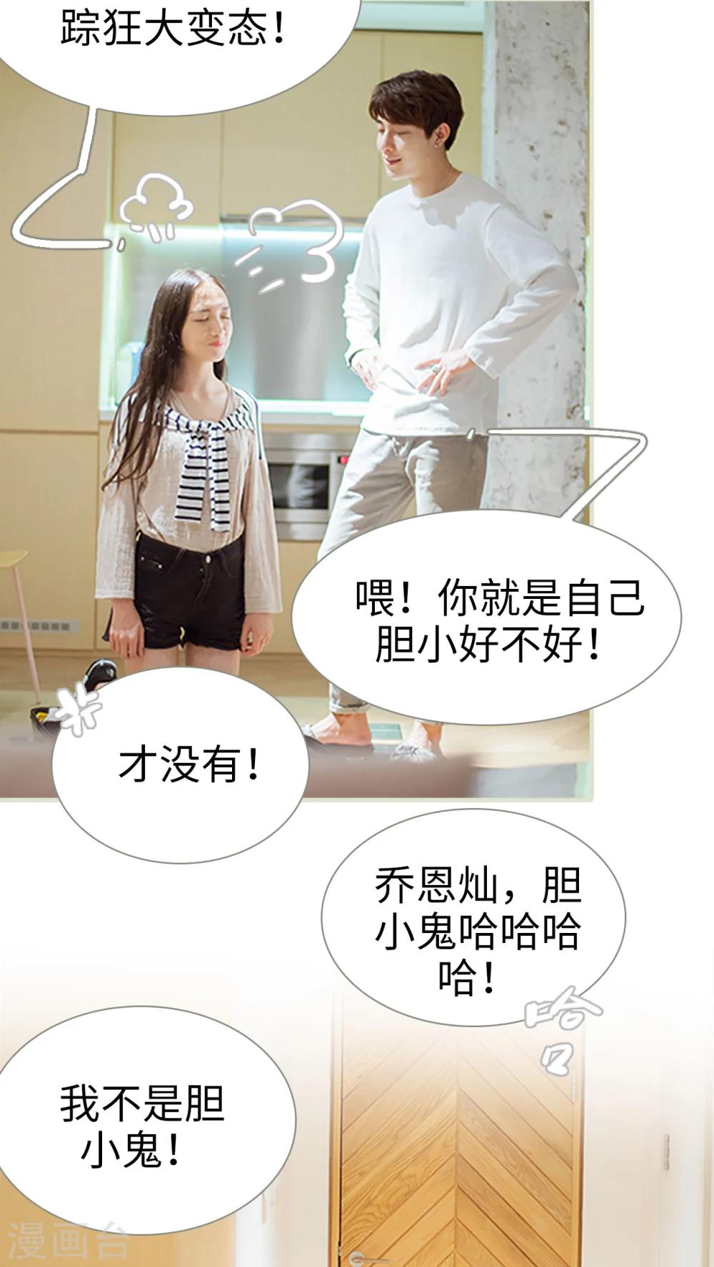 第36话 住在一起-第36话