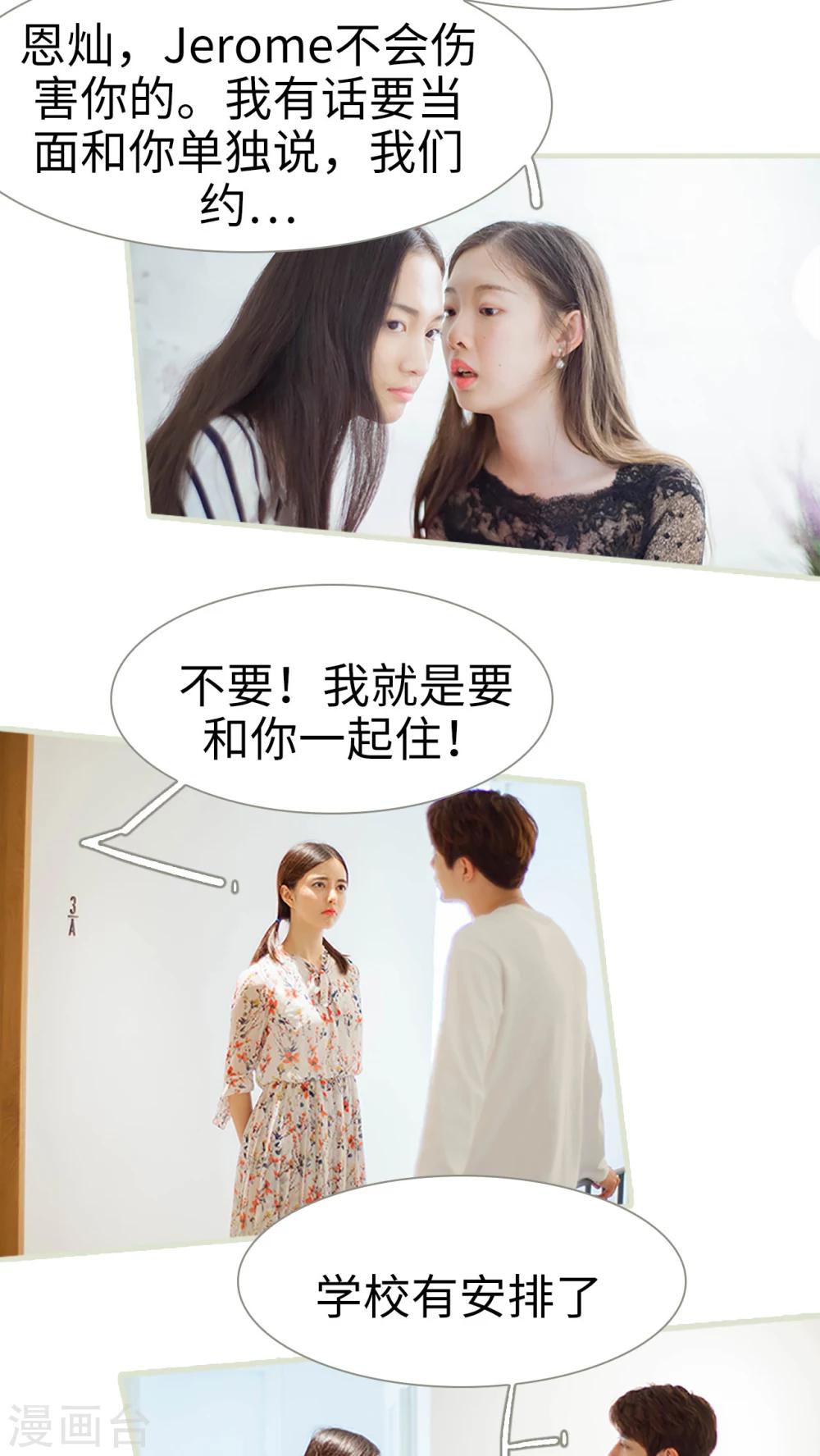 第36话 住在一起-第36话