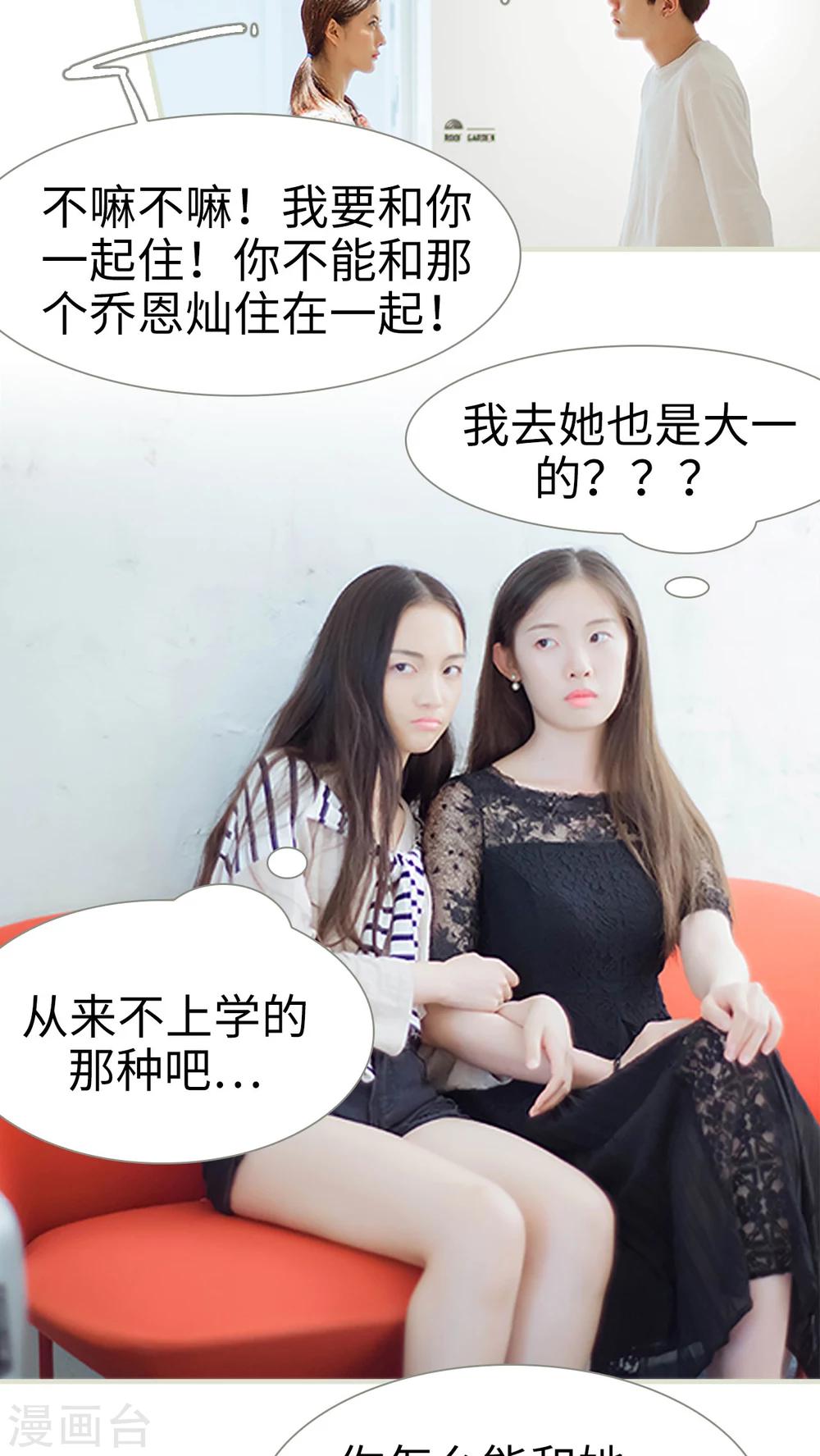 第36话 住在一起-第36话