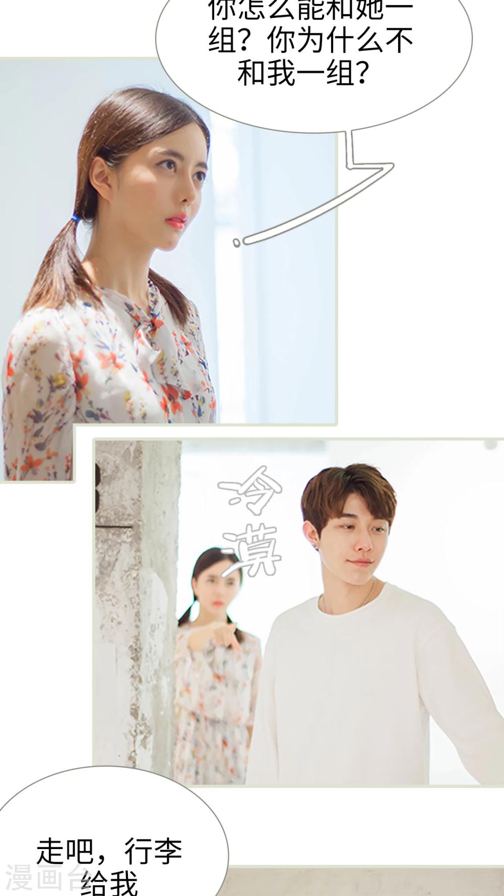 第36话 住在一起-第36话