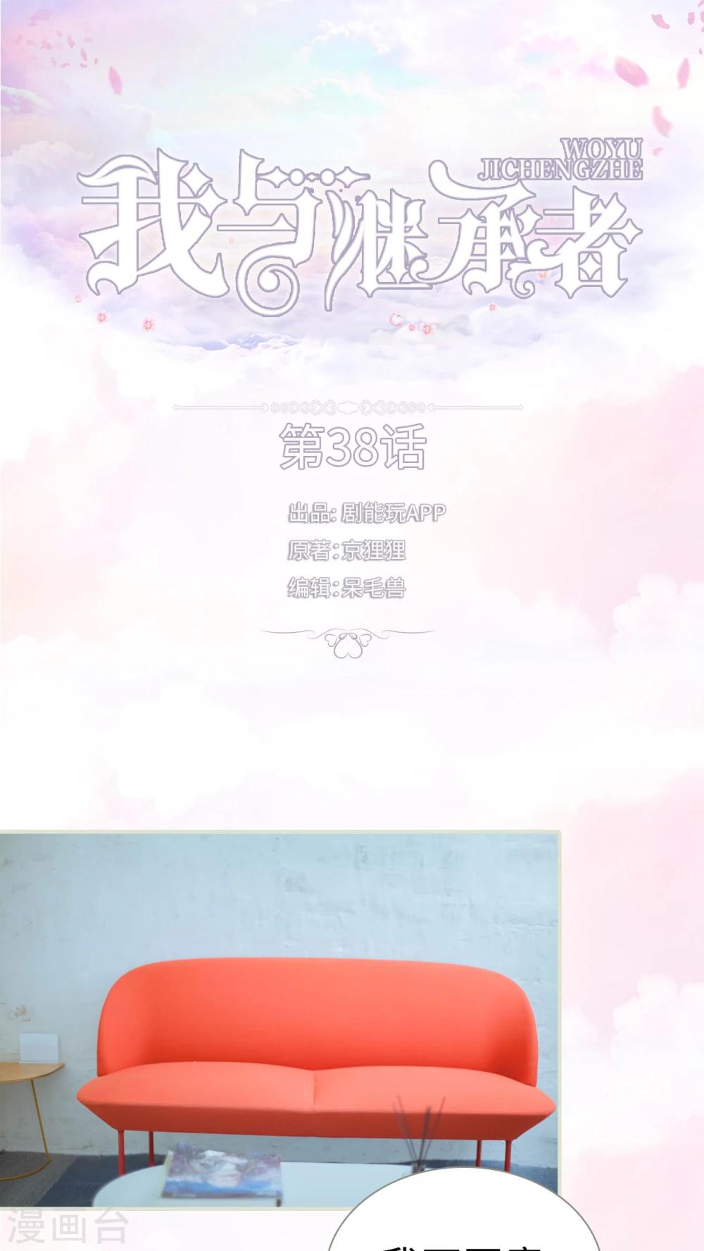 第38话 我要换组-第38话