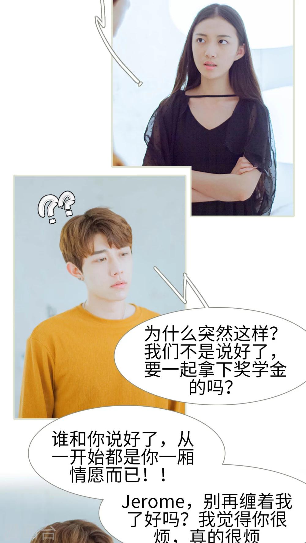 第38话 我要换组-第38话