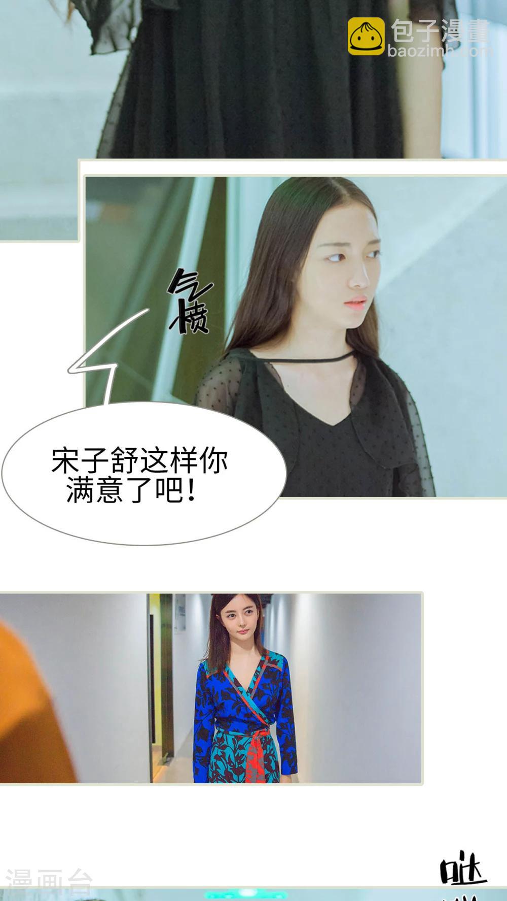 第38话 我要换组-第38话