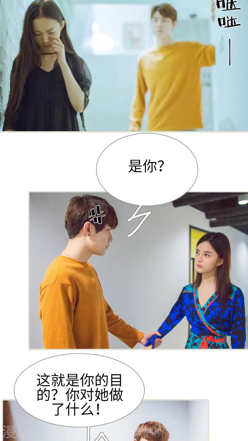 第38话 我要换组-第38话