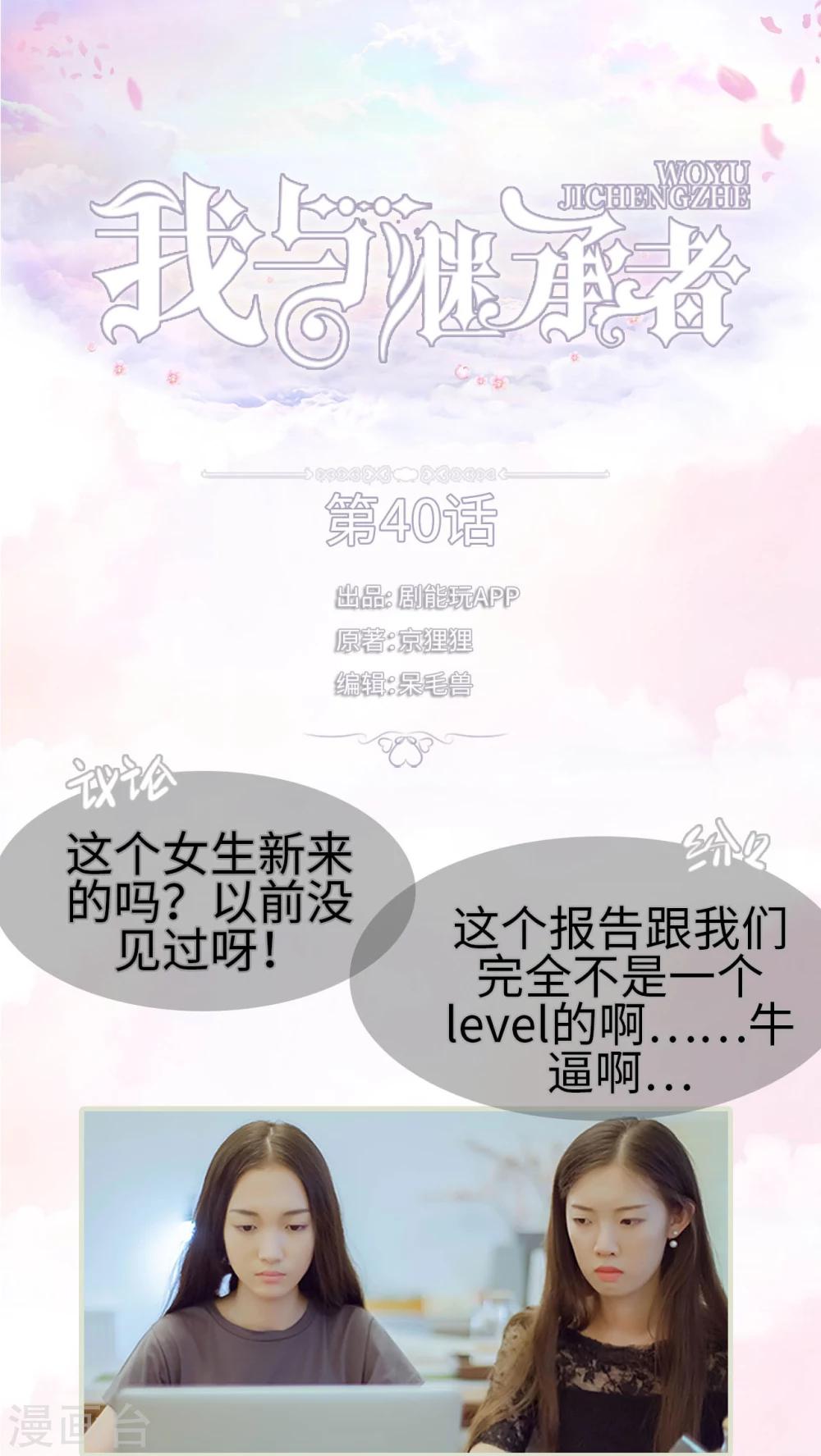 第40话 都是我的错-第40话