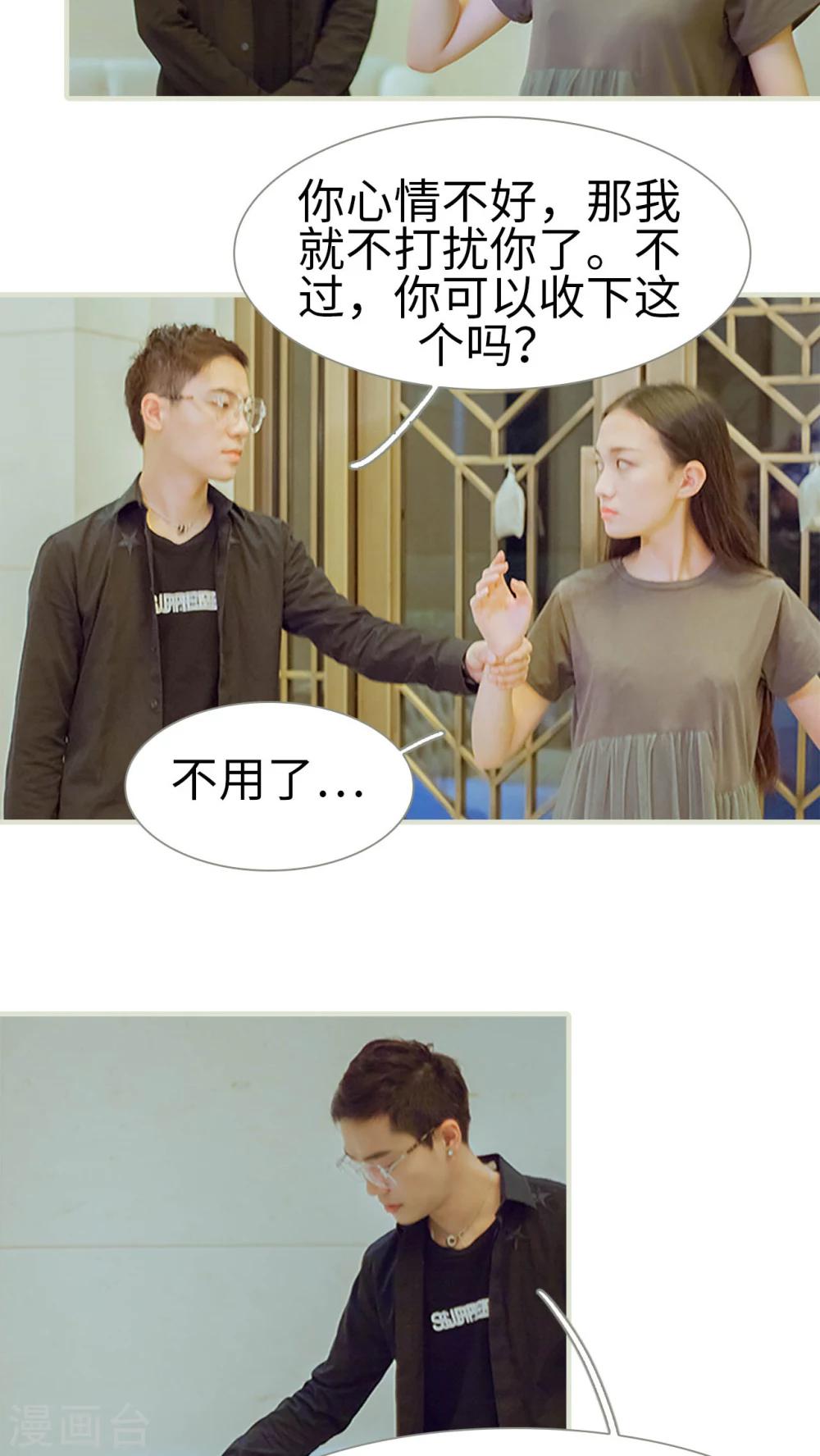 第40话 都是我的错-第40话