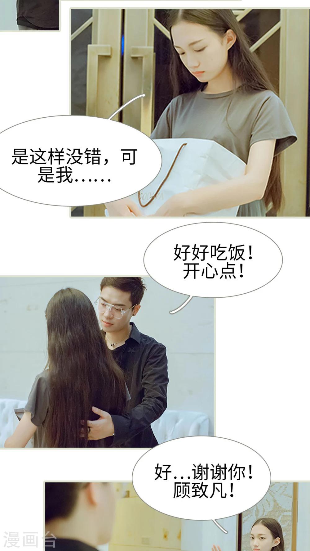 第40话 都是我的错-第40话