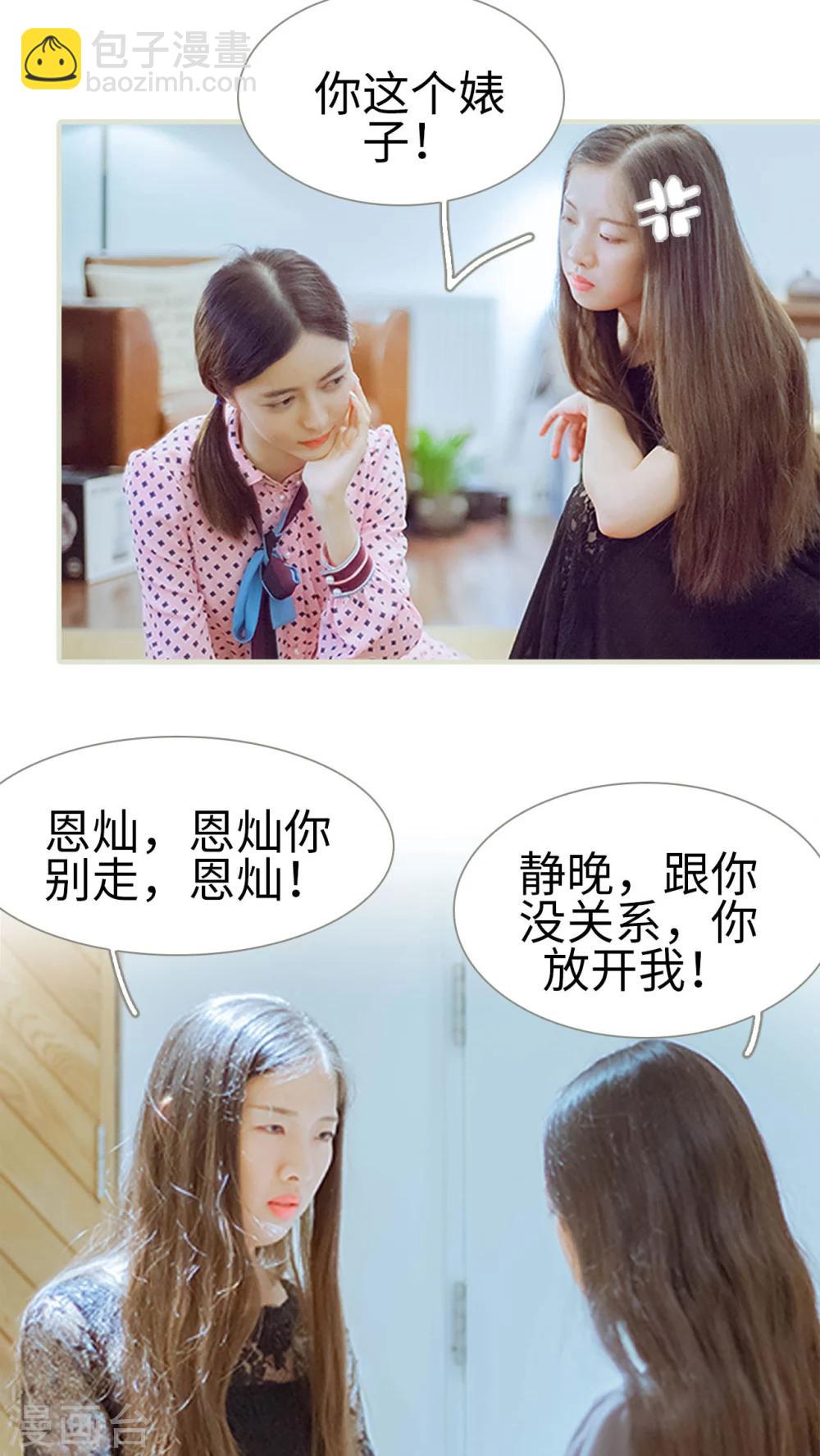 第40话 都是我的错-第40话