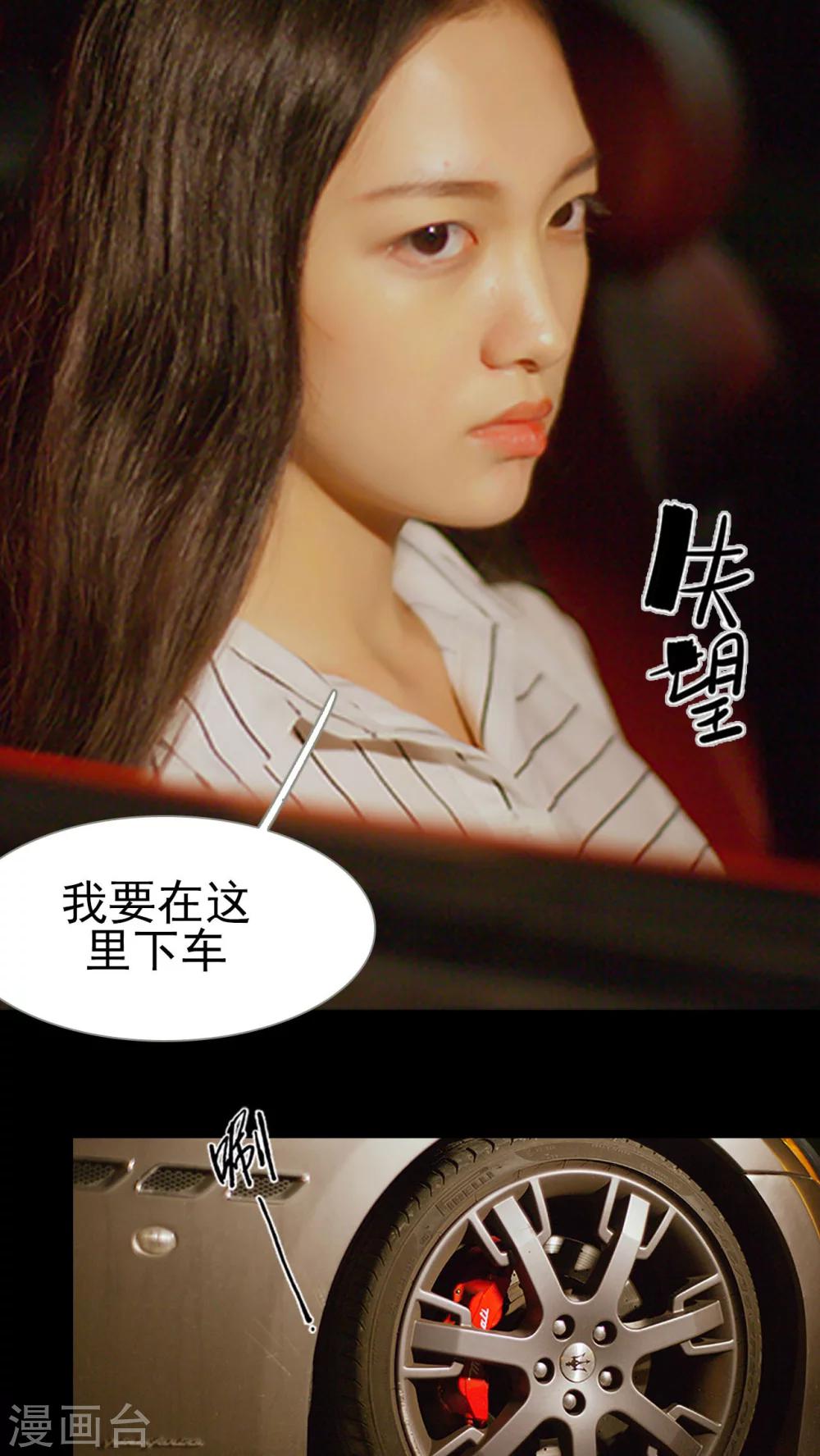 第42话 乔恩灿，我就收下了-第42话