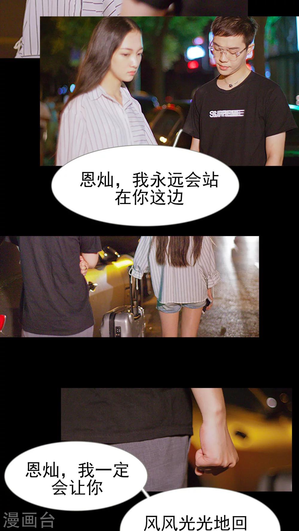 第42话 乔恩灿，我就收下了-第42话