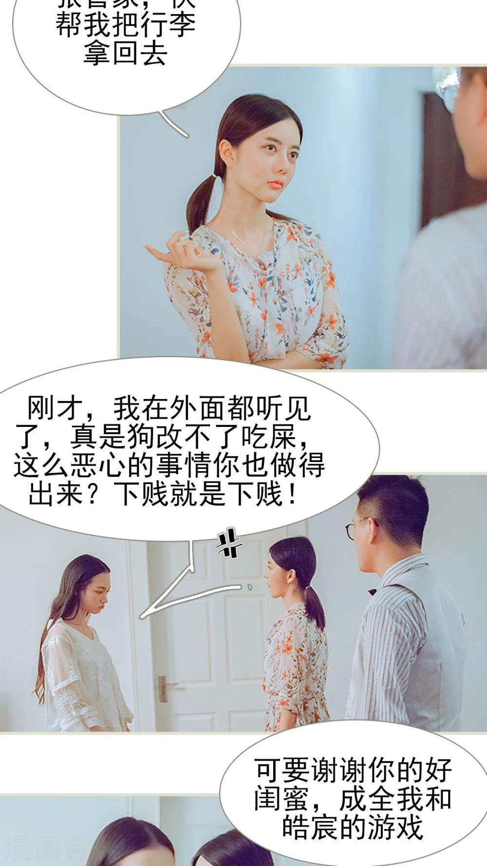 第42话 乔恩灿，我就收下了-第42话