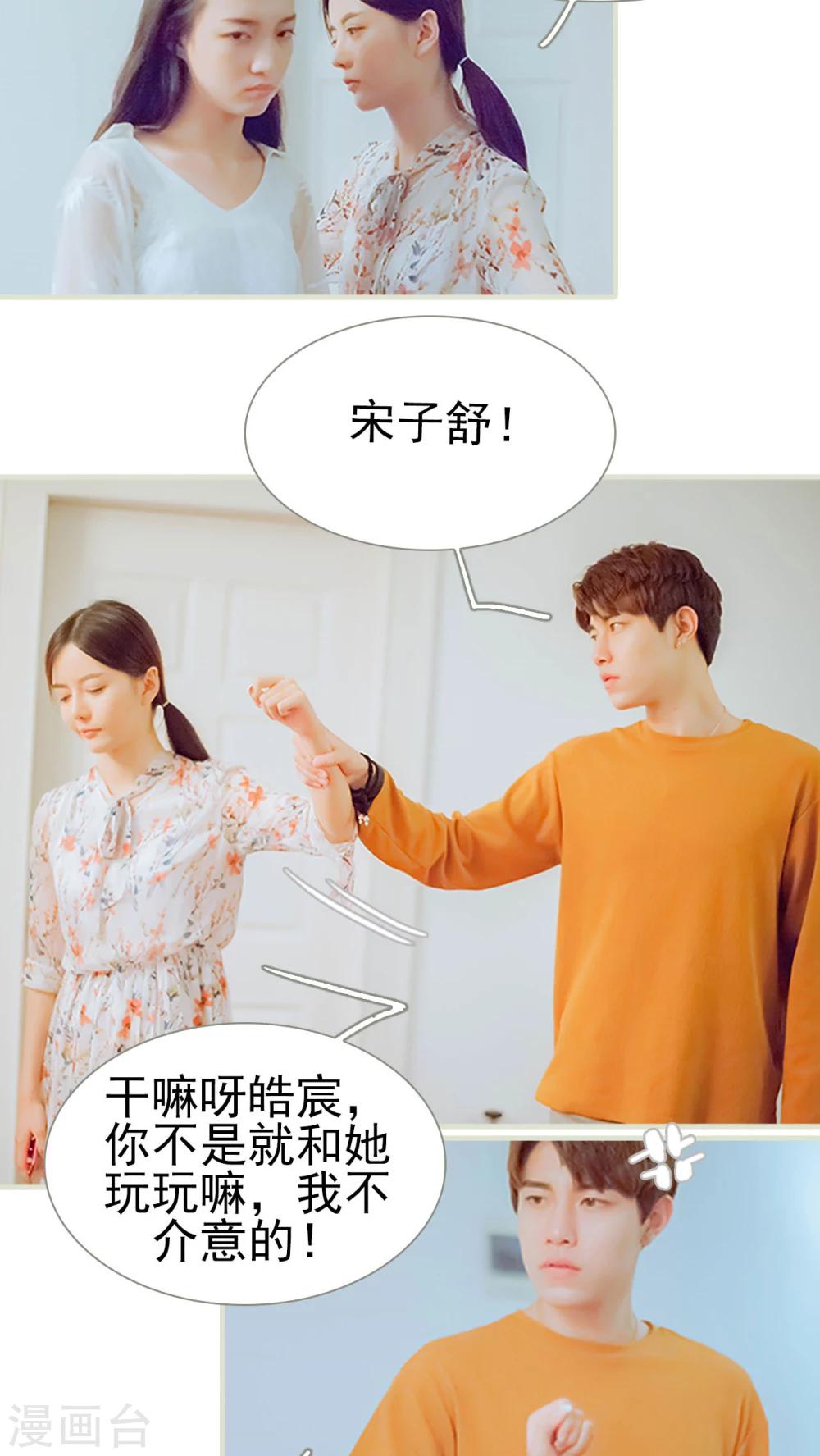 第42话 乔恩灿，我就收下了-第42话