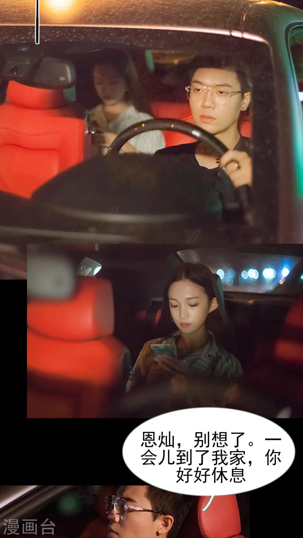 第42话 乔恩灿，我就收下了-第42话