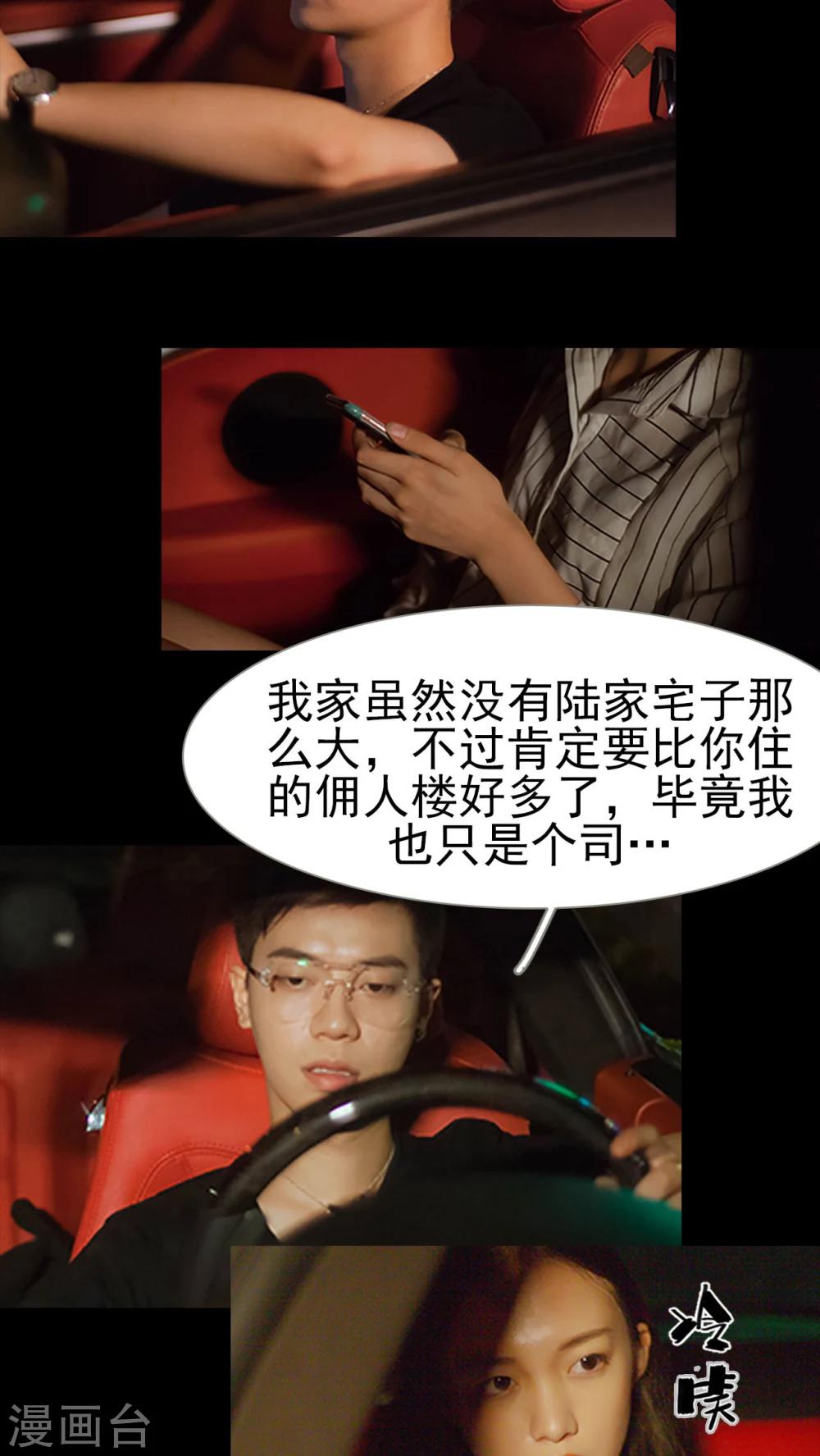 第42话 乔恩灿，我就收下了-第42话