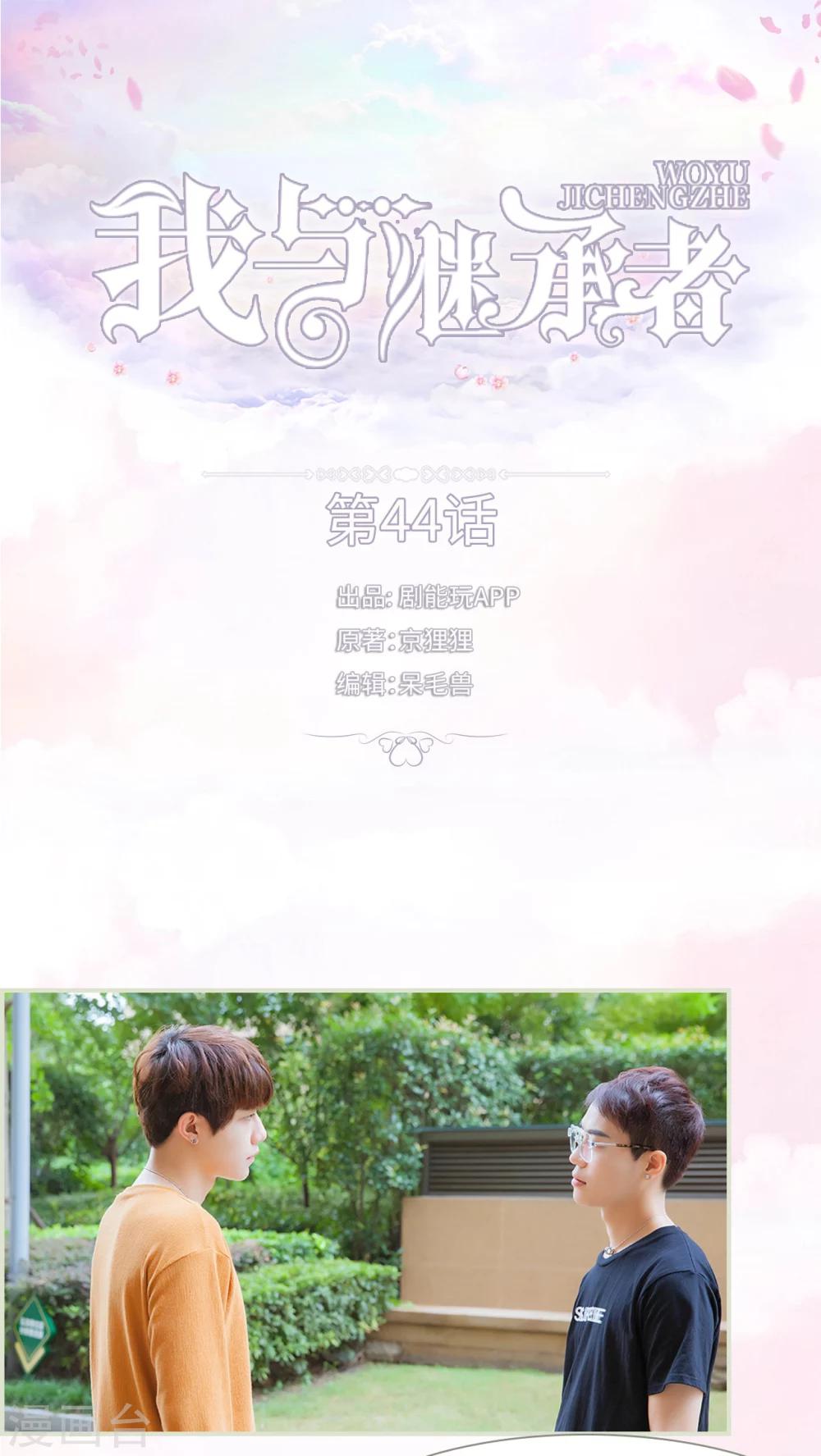 第44话 分寸这玩意-第44话