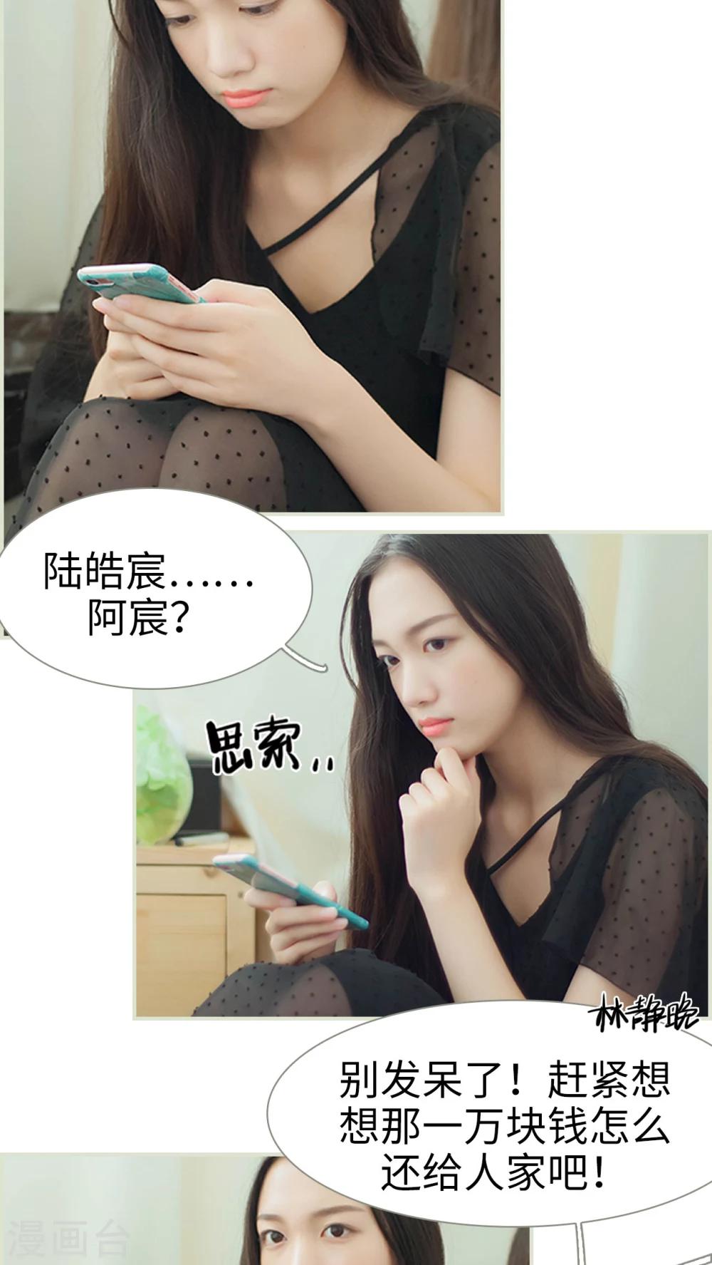 第44话 分寸这玩意-第44话